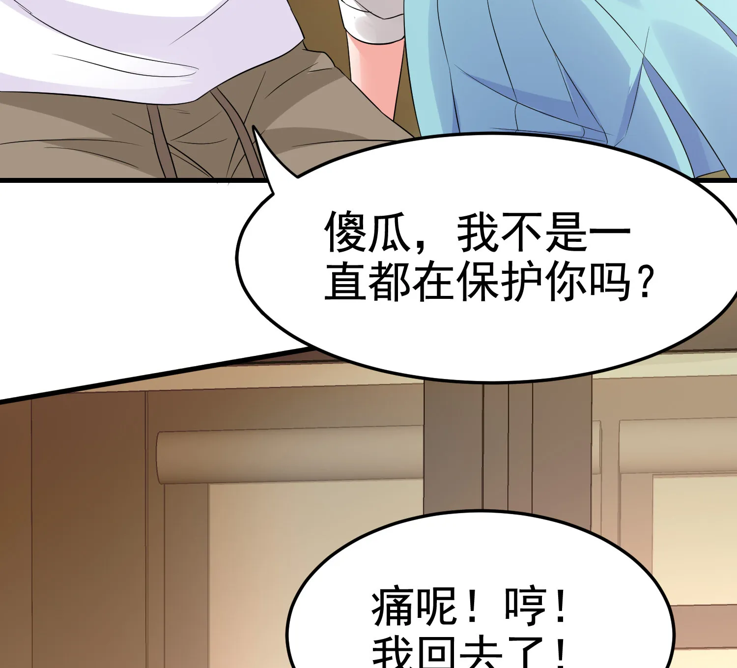 第17话 纵享齐人之福？ 第13页