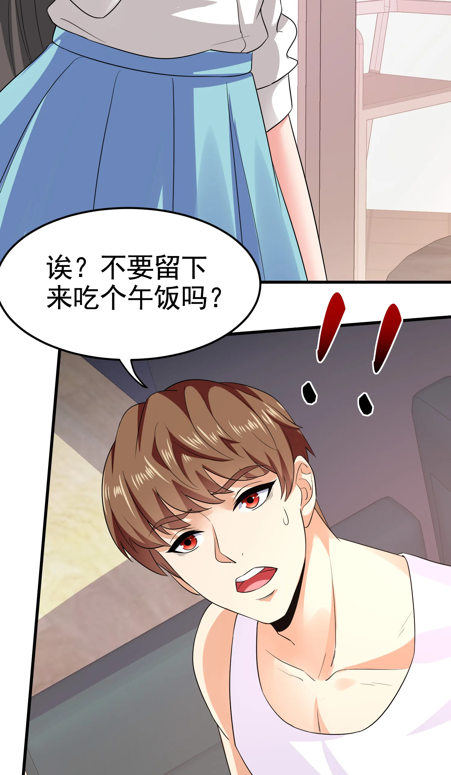 第17话 纵享齐人之福？ 第15页