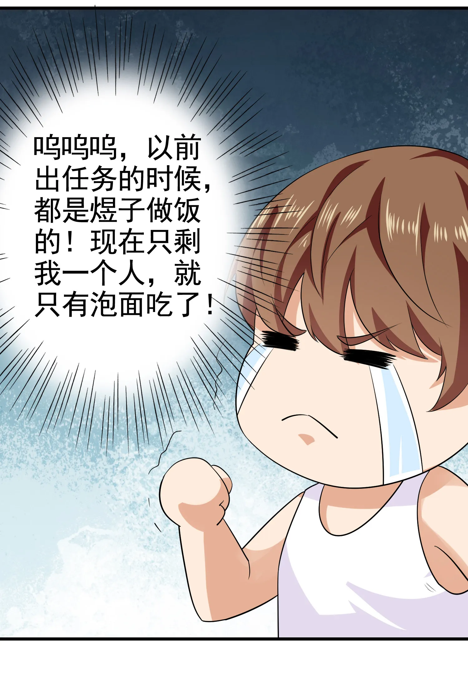 第17话 纵享齐人之福？ 第18页