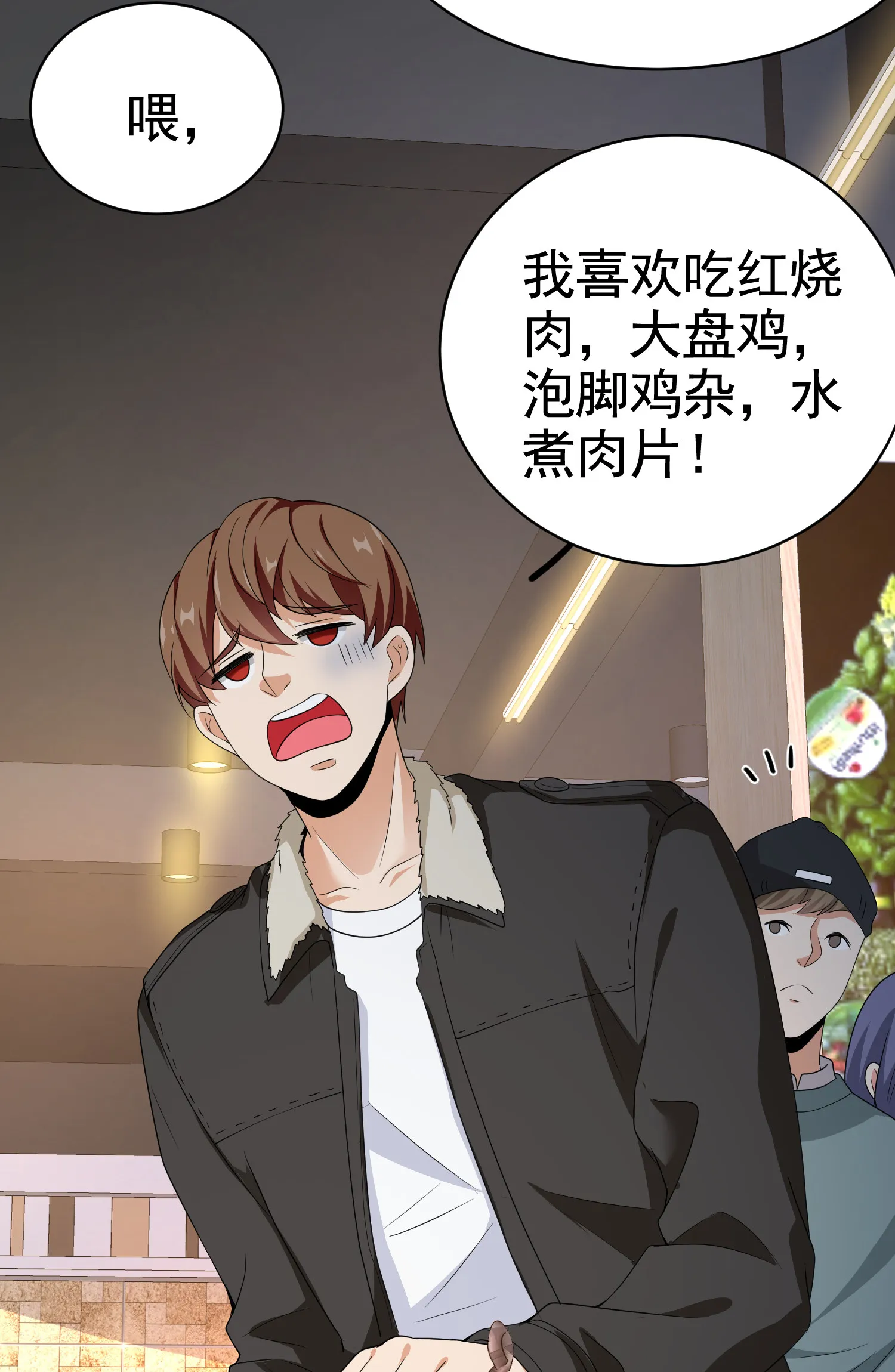第17话 纵享齐人之福？ 第34页