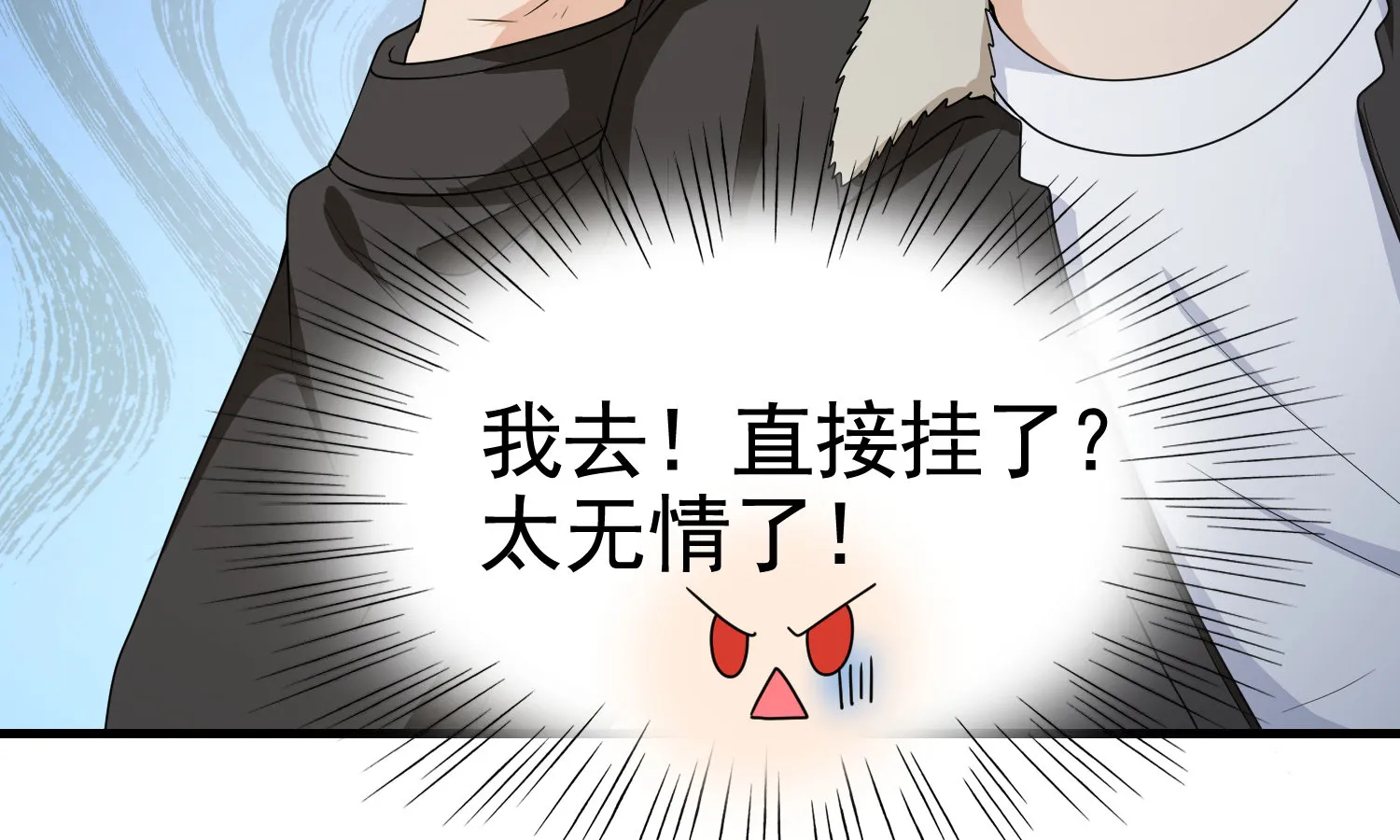 第17话 纵享齐人之福？ 第38页
