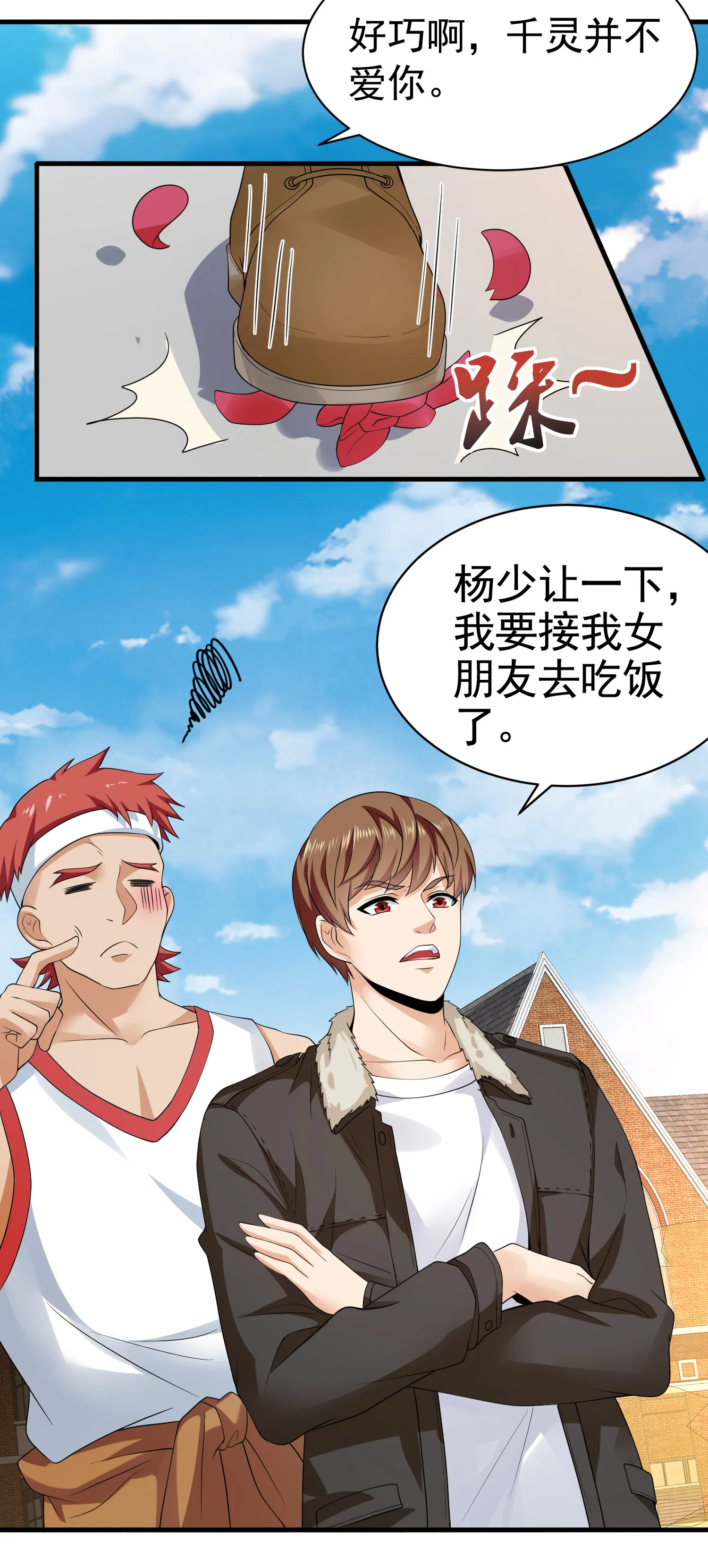 第18话 这位大叔要坏我好事... 第6页