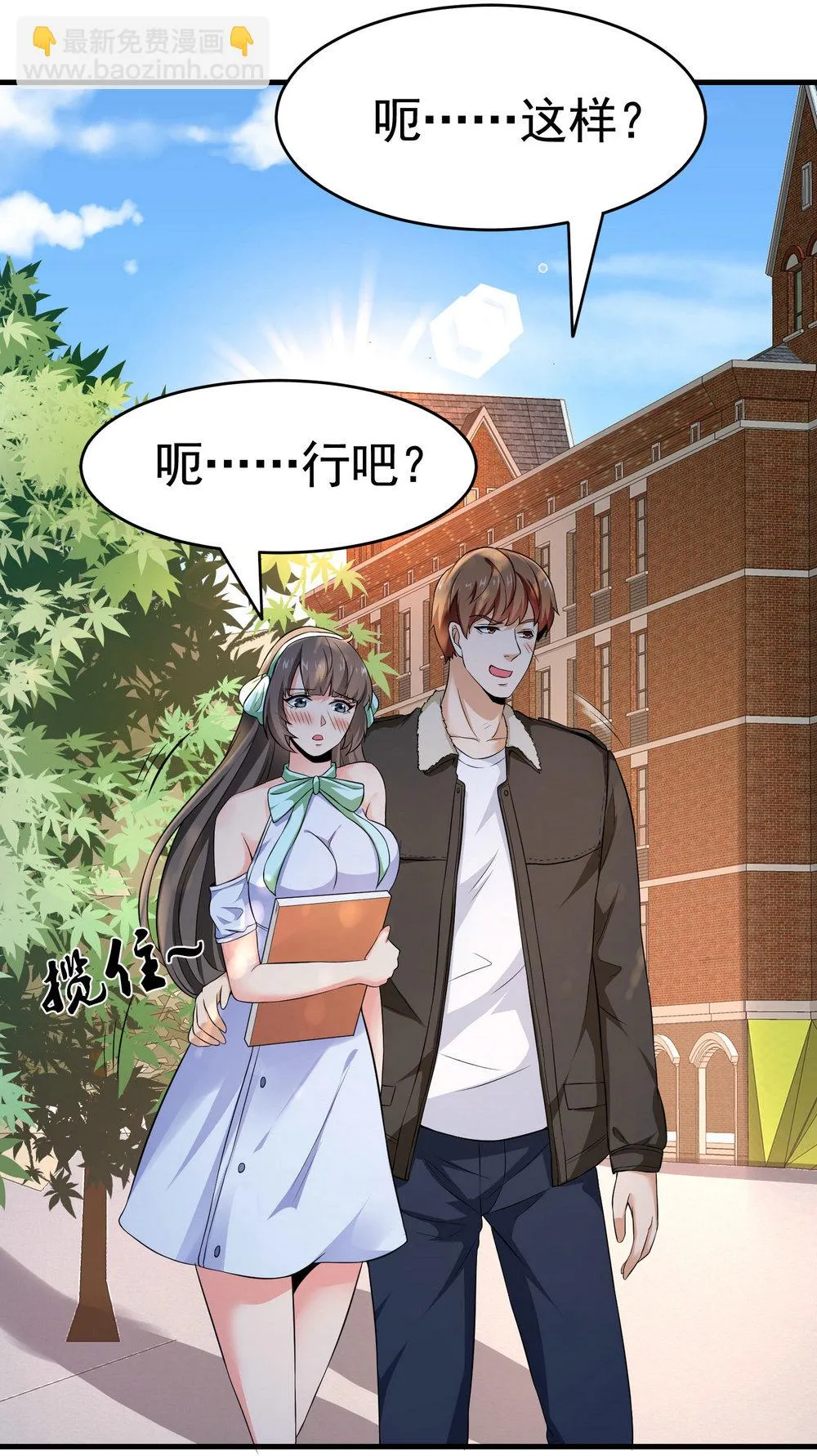 第18话 这位大叔要坏我好事... 第10页