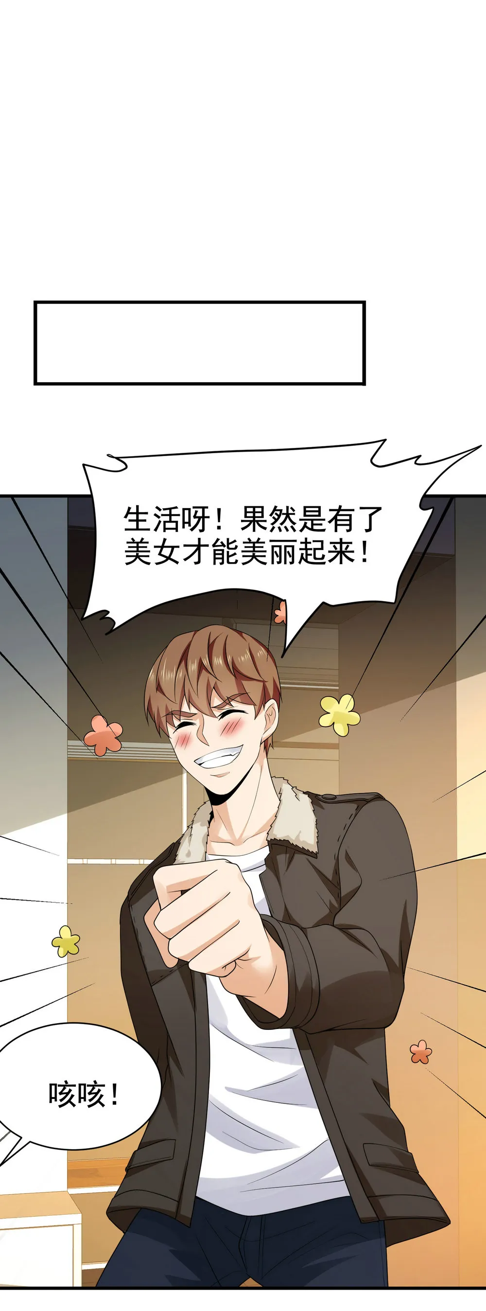 第18话 这位大叔要坏我好事... 第13页