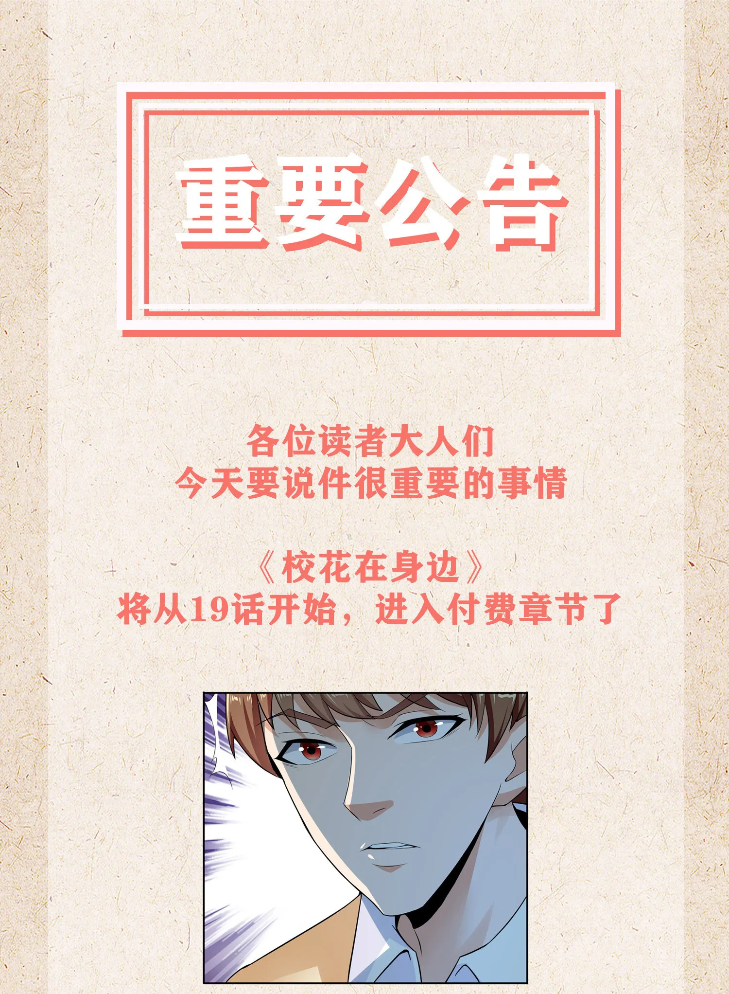 第18话 这位大叔要坏我好事... 第22页