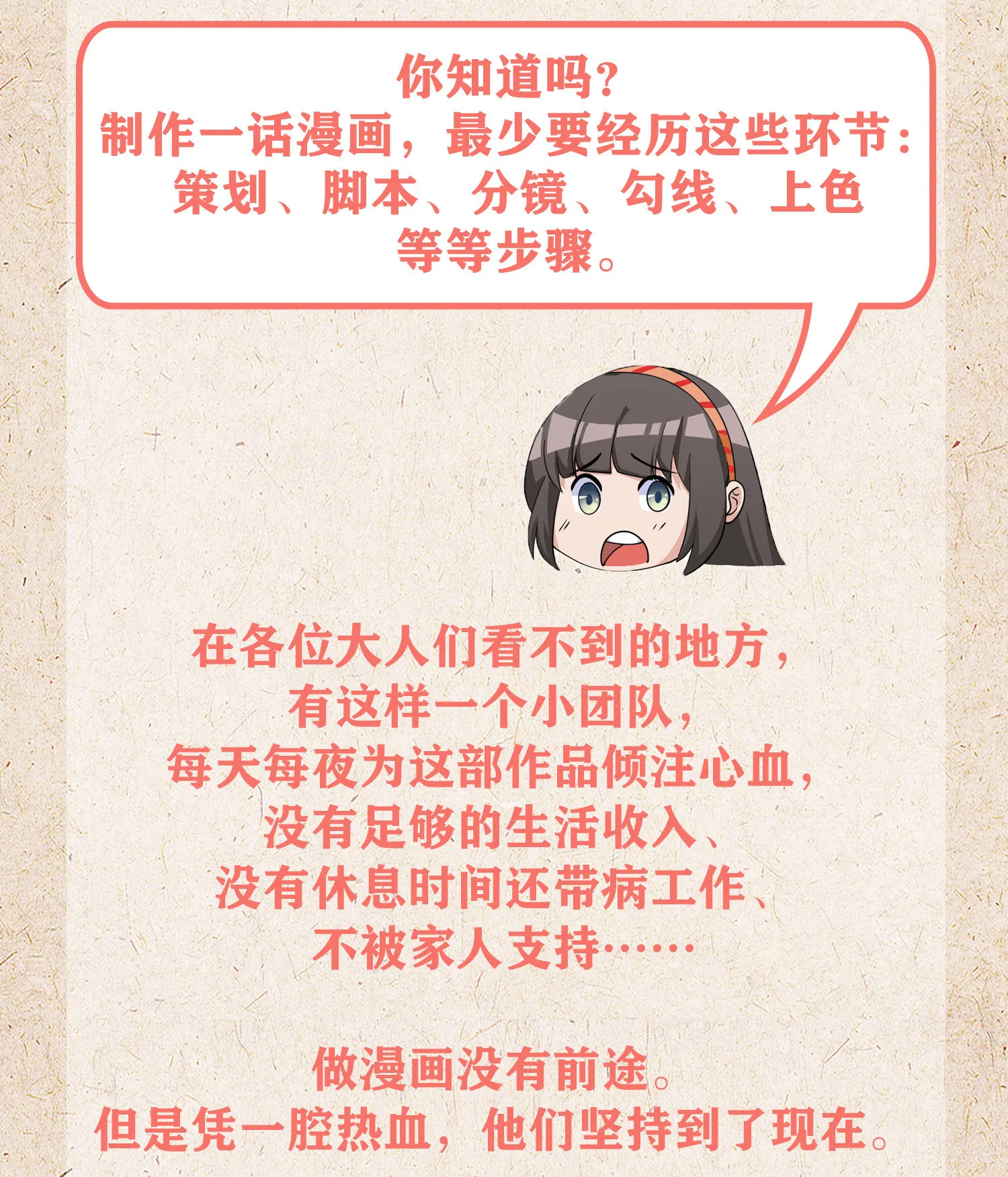 第18话 这位大叔要坏我好事... 第24页