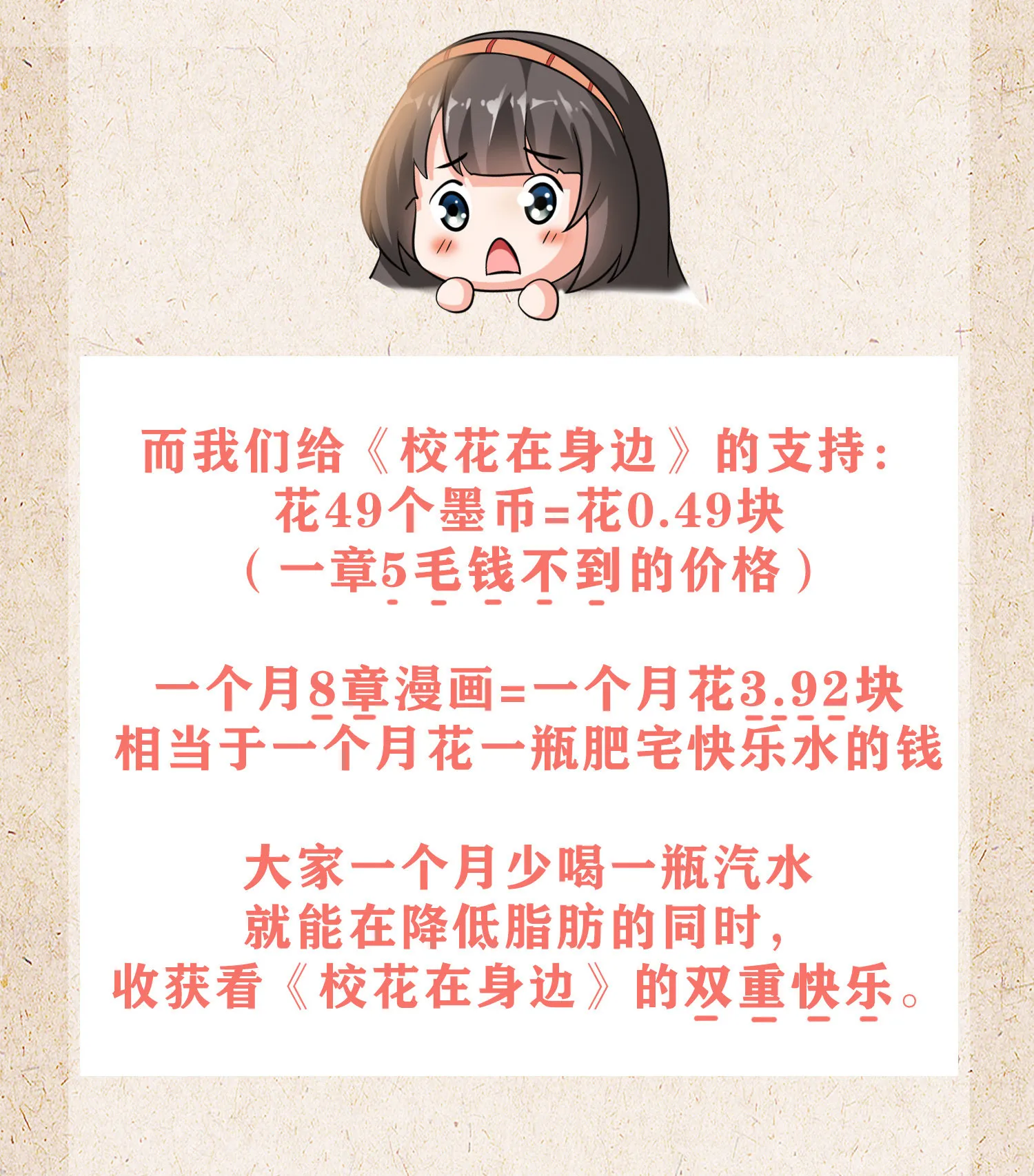 第18话 这位大叔要坏我好事... 第25页
