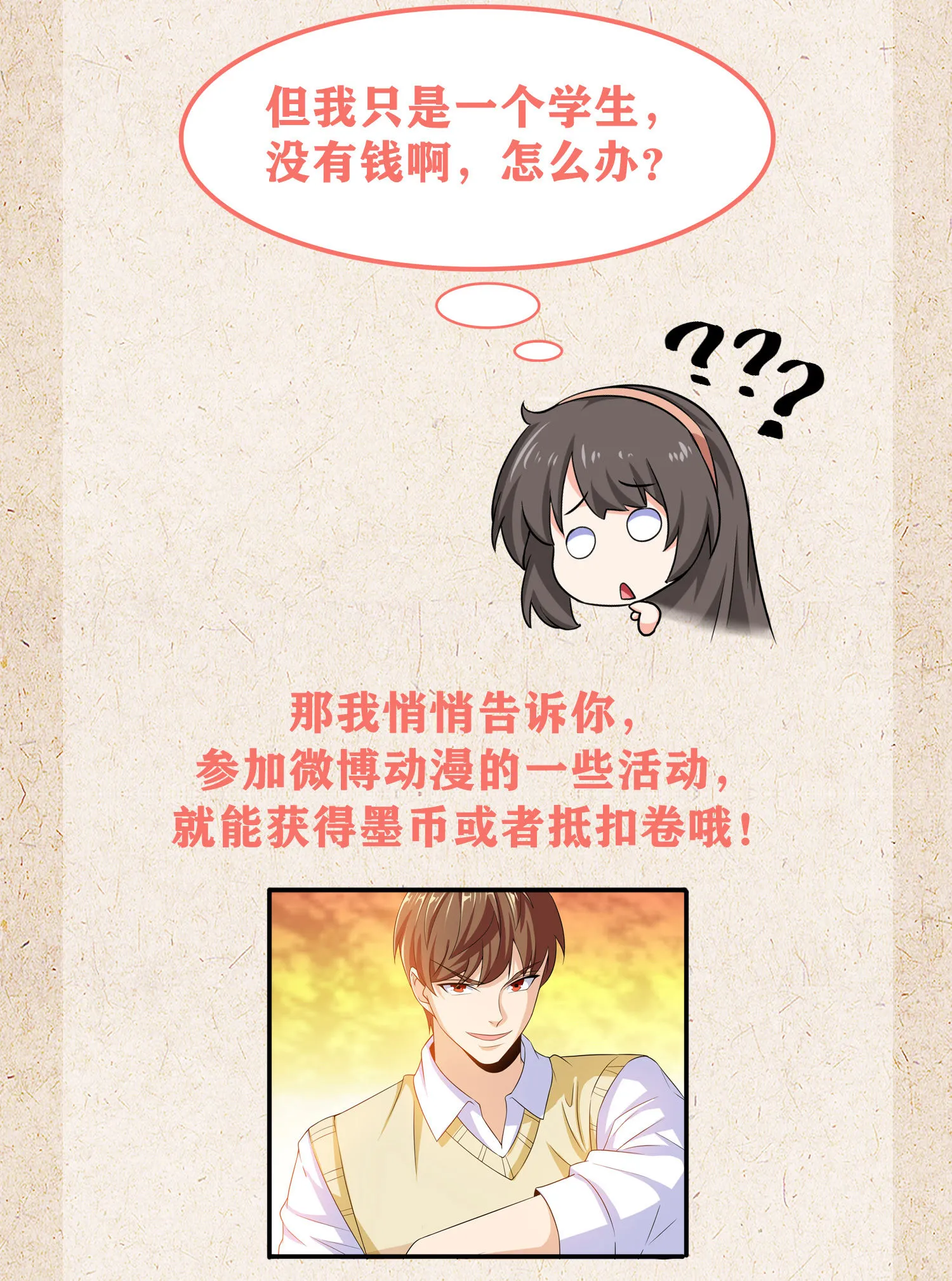 第18话 这位大叔要坏我好事... 第26页