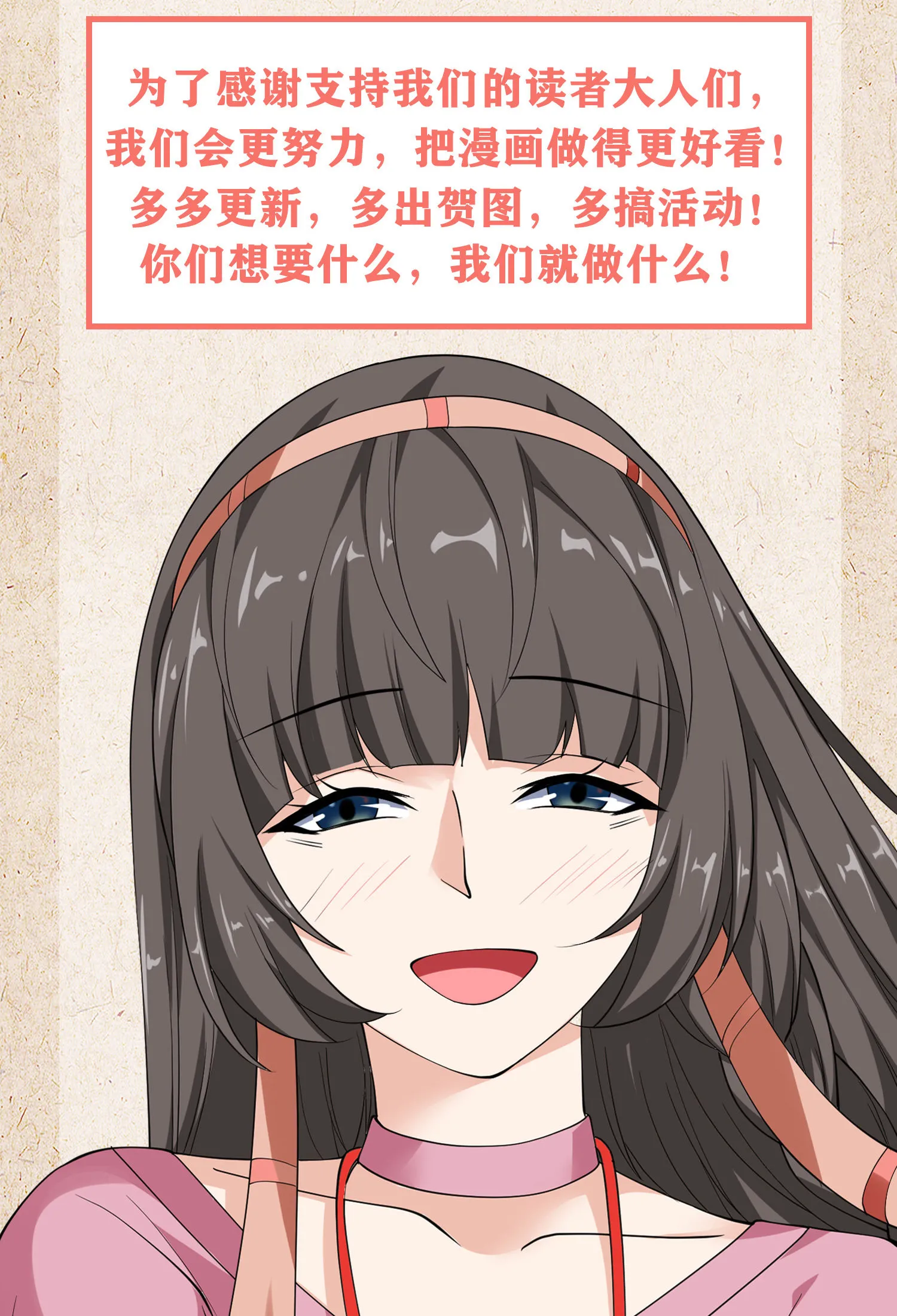 第18话 这位大叔要坏我好事... 第27页