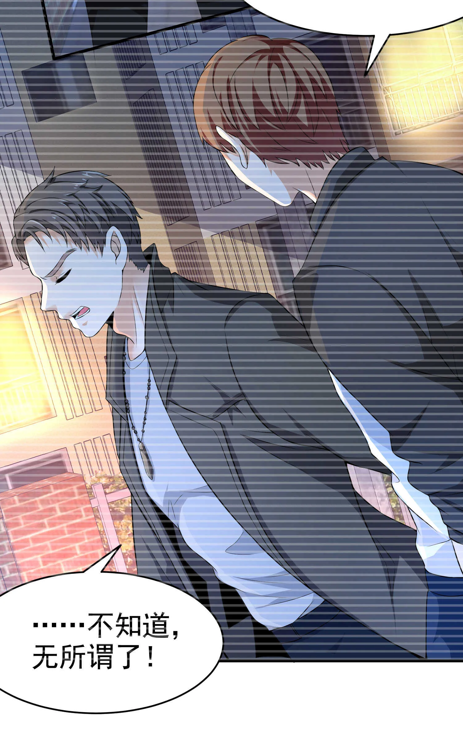第19话 桃花旺旺旺！ 第2页