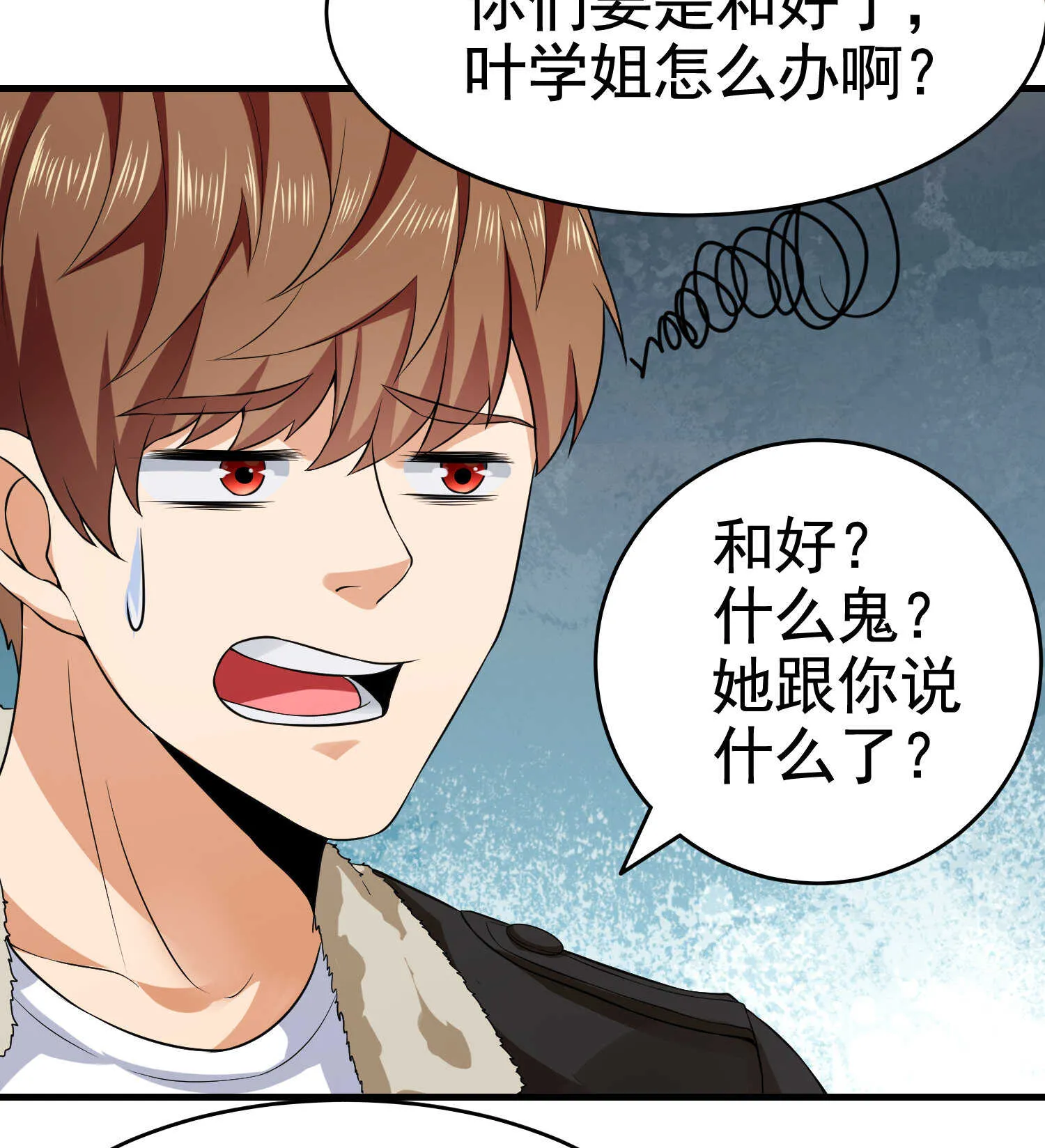 第19话 桃花旺旺旺！ 第7页