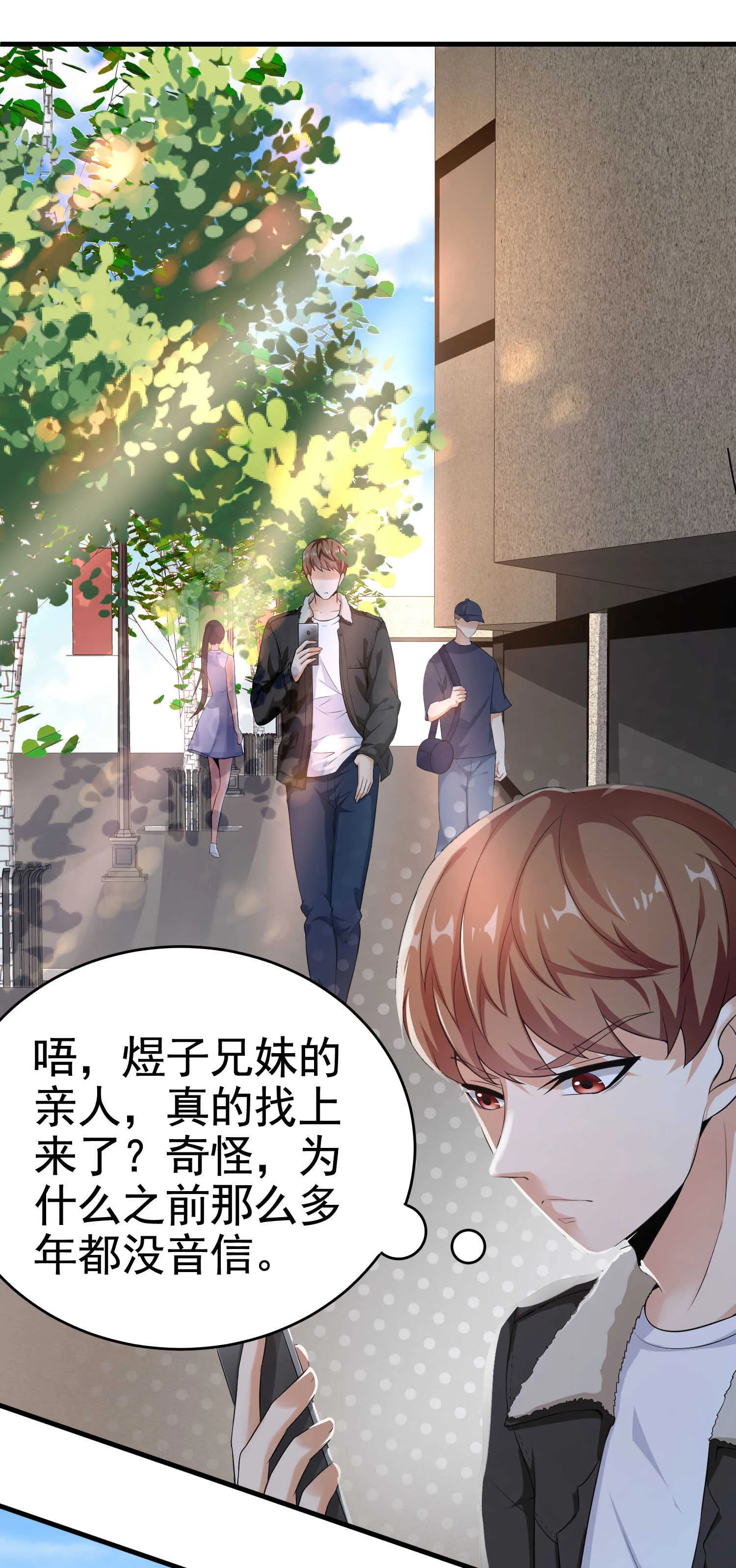 第20话 真有缘分，做我老婆... 第1页