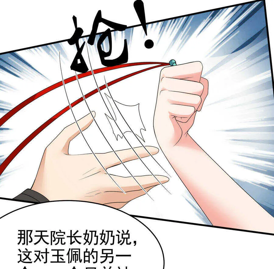 第21话 纸包不住火 第2页