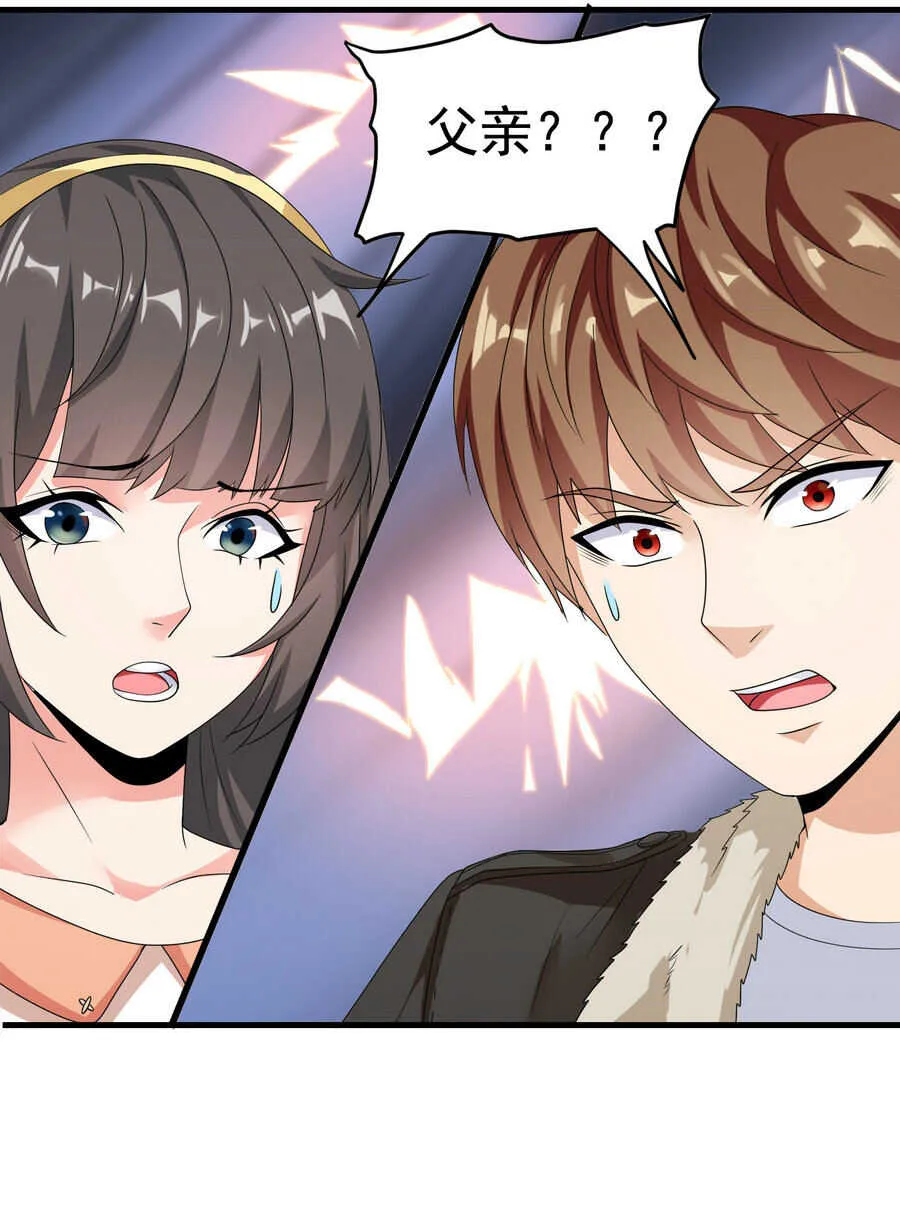 第21话 纸包不住火 第15页