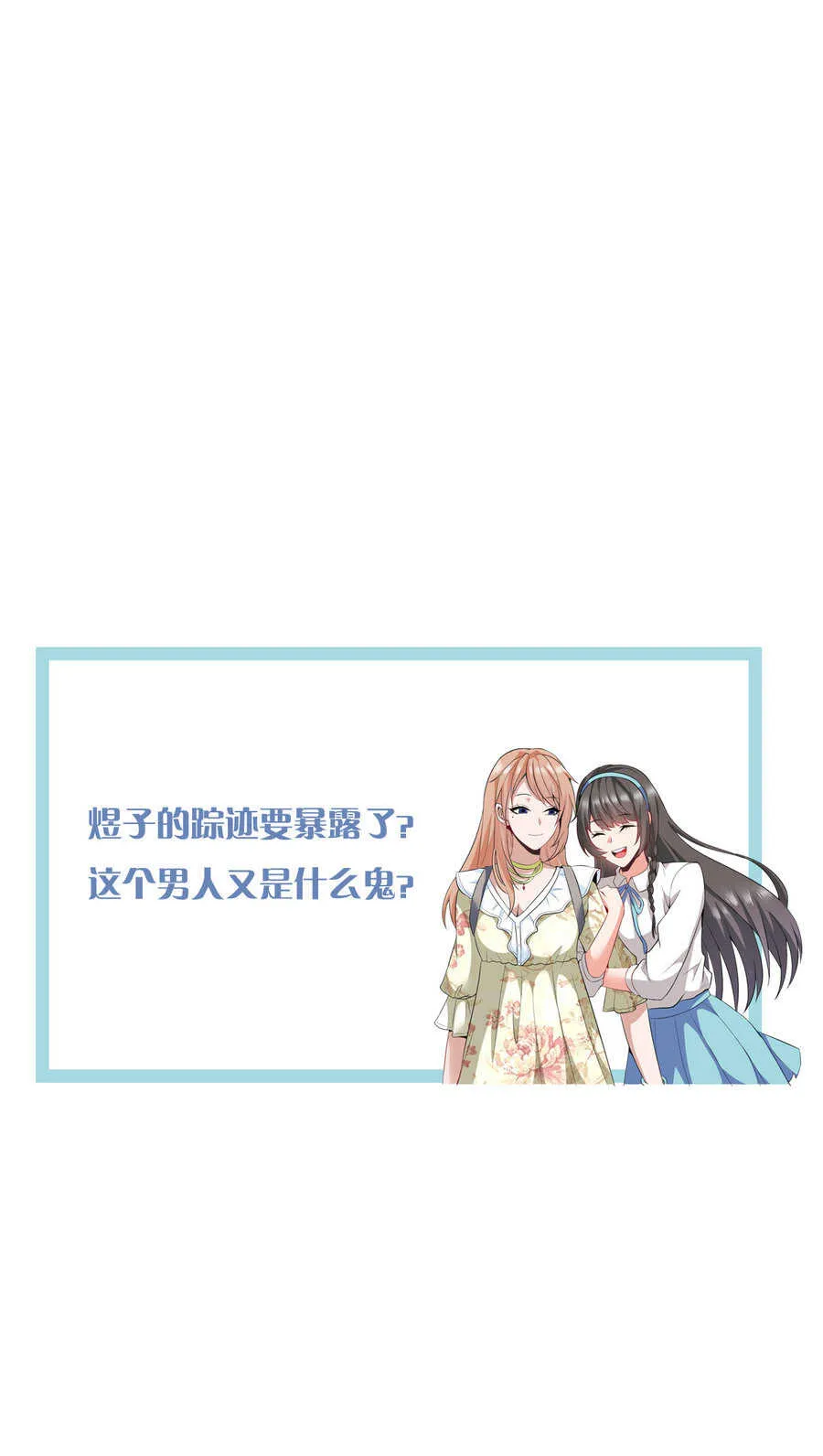 第21话 纸包不住火 第16页