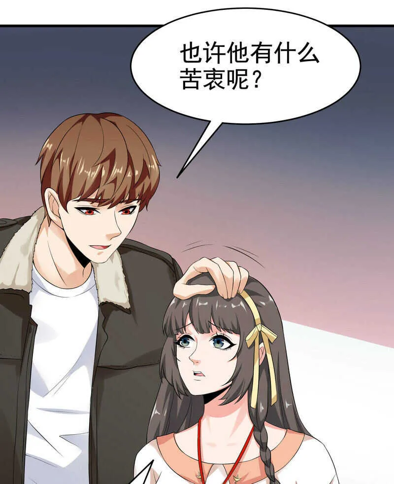 第22话 第一财团的乡野女婿... 第12页