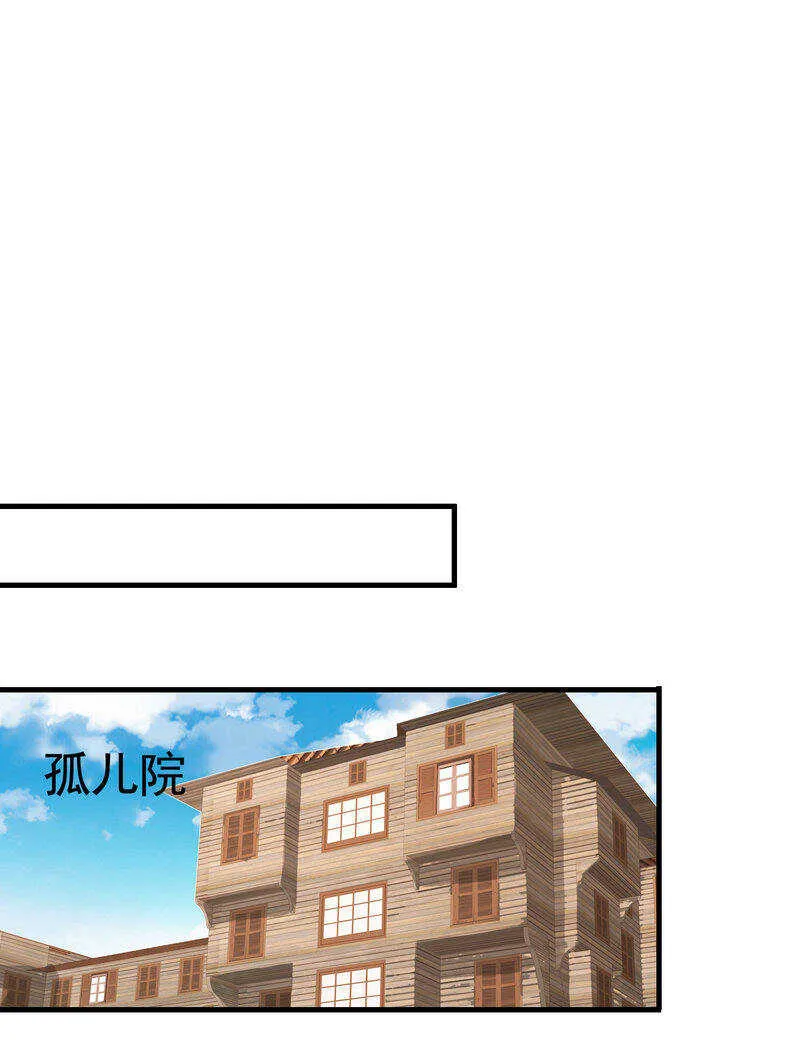 第22话 第一财团的乡野女婿... 第15页