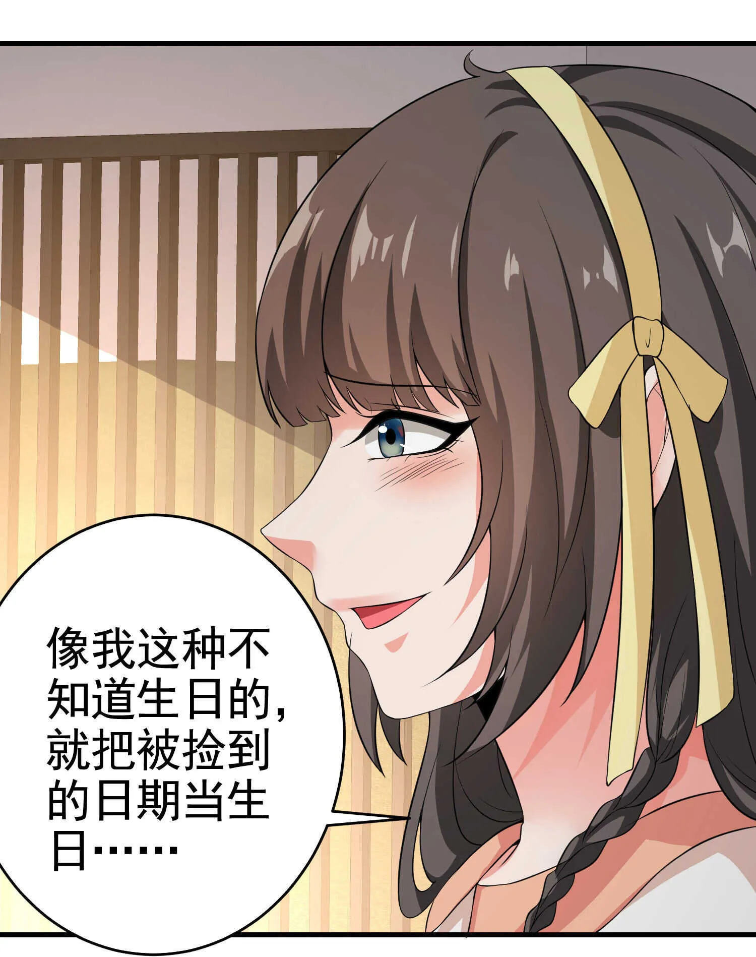 第23话 小姐姐羞羞了呢 第1页