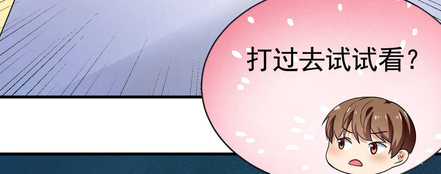 第23话 小姐姐羞羞了呢 第10页