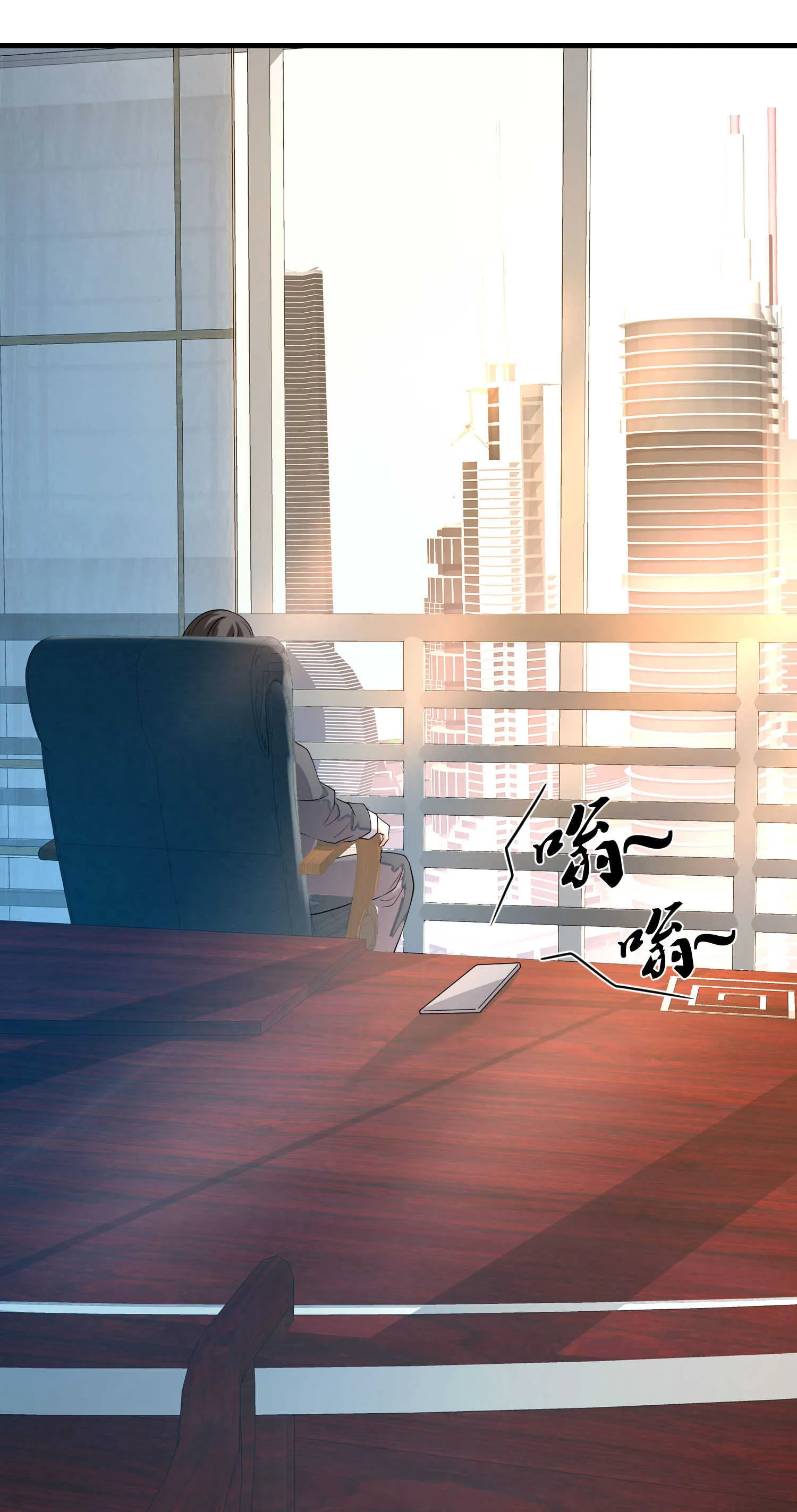 第23话 小姐姐羞羞了呢 第14页
