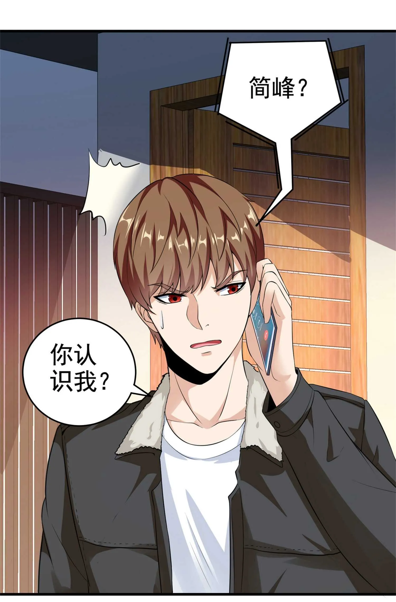 第24话 我的亲人只有哥哥一... 第2页