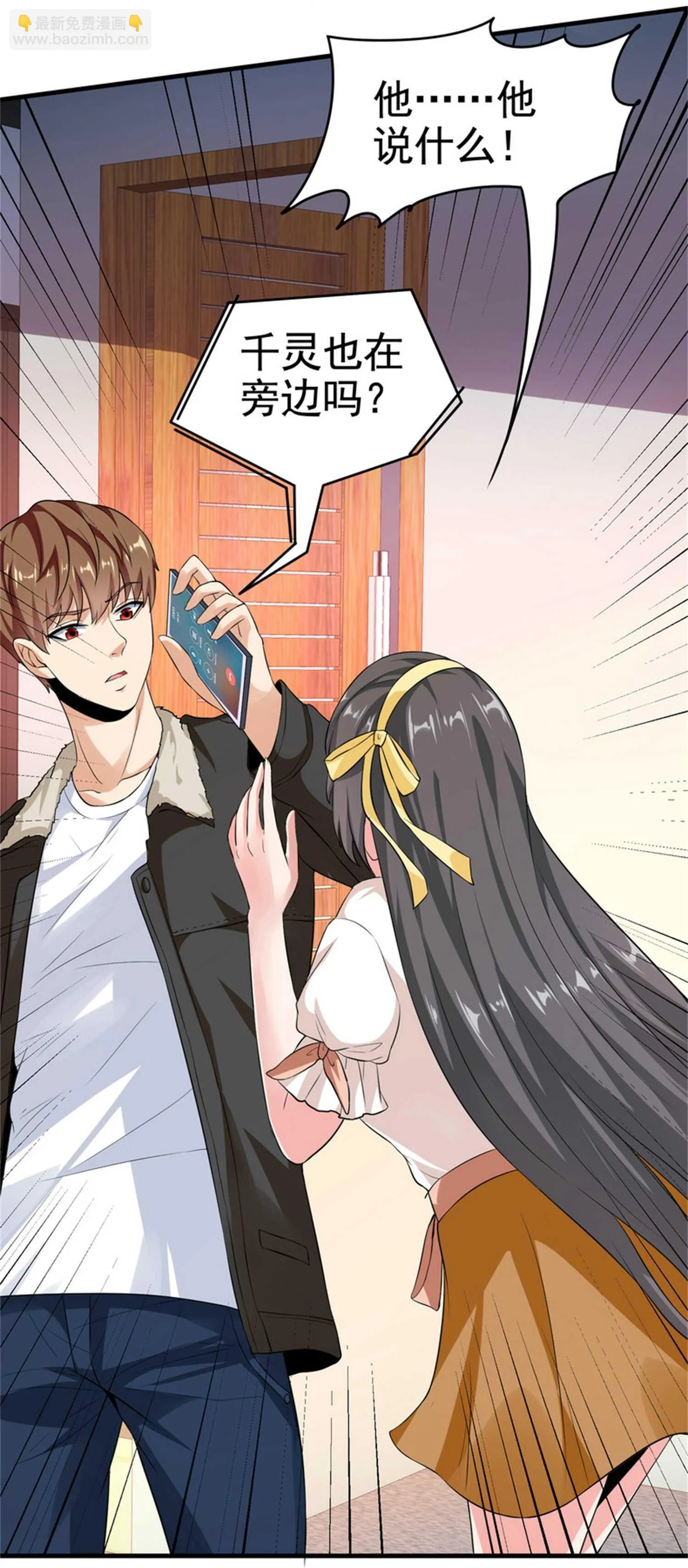 第24话 我的亲人只有哥哥一... 第3页