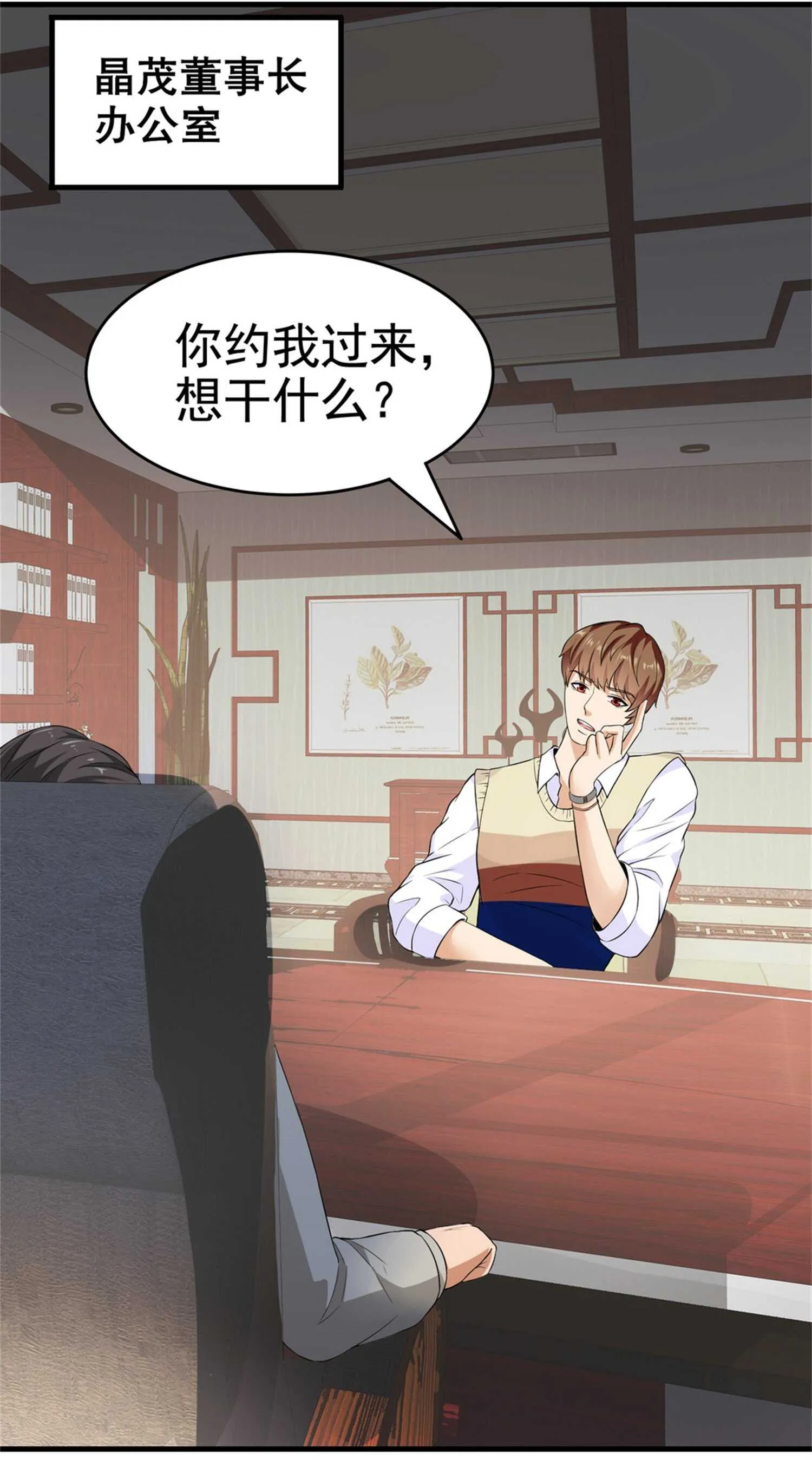 第24话 我的亲人只有哥哥一... 第10页
