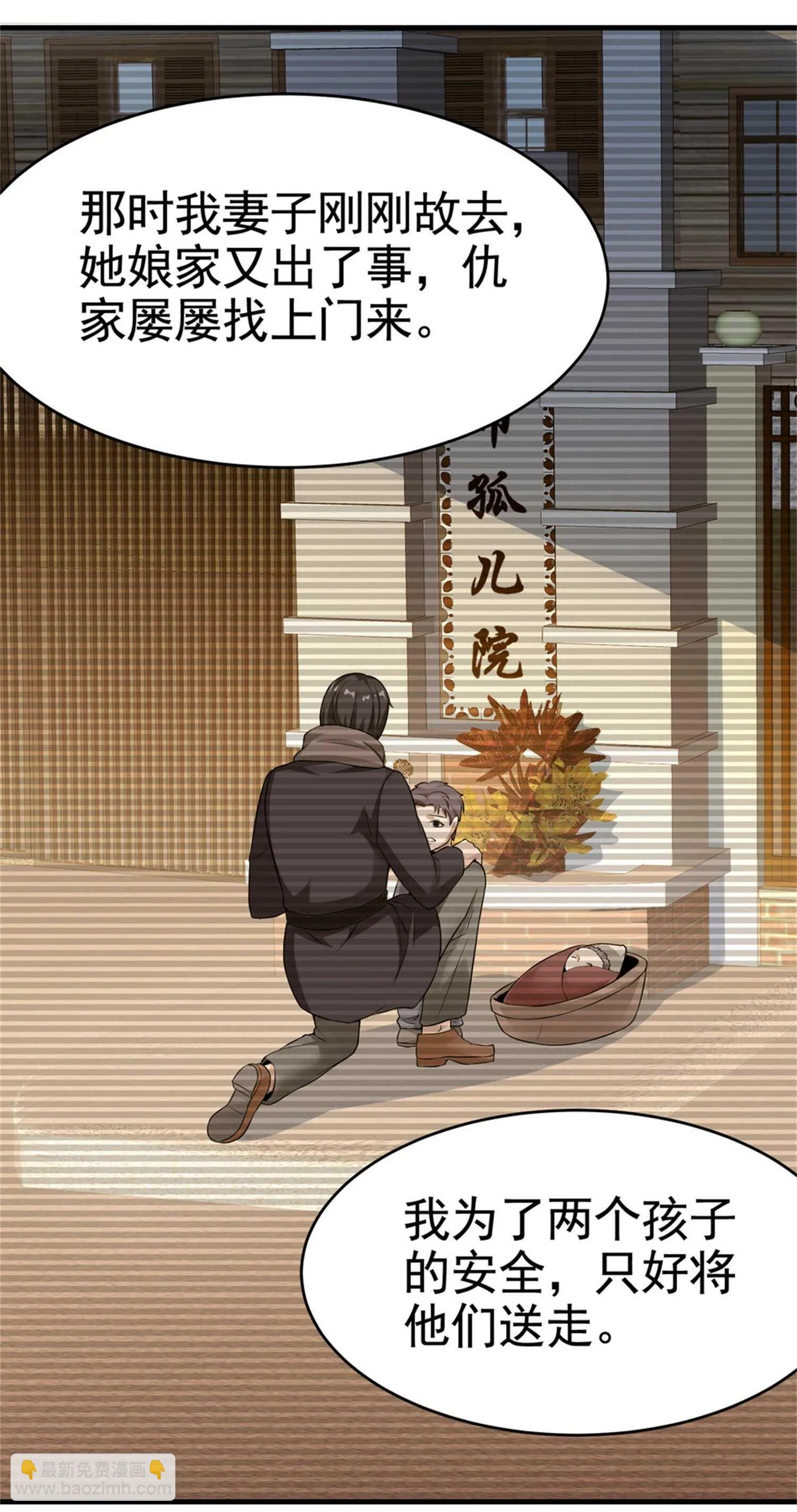 第24话 我的亲人只有哥哥一... 第13页