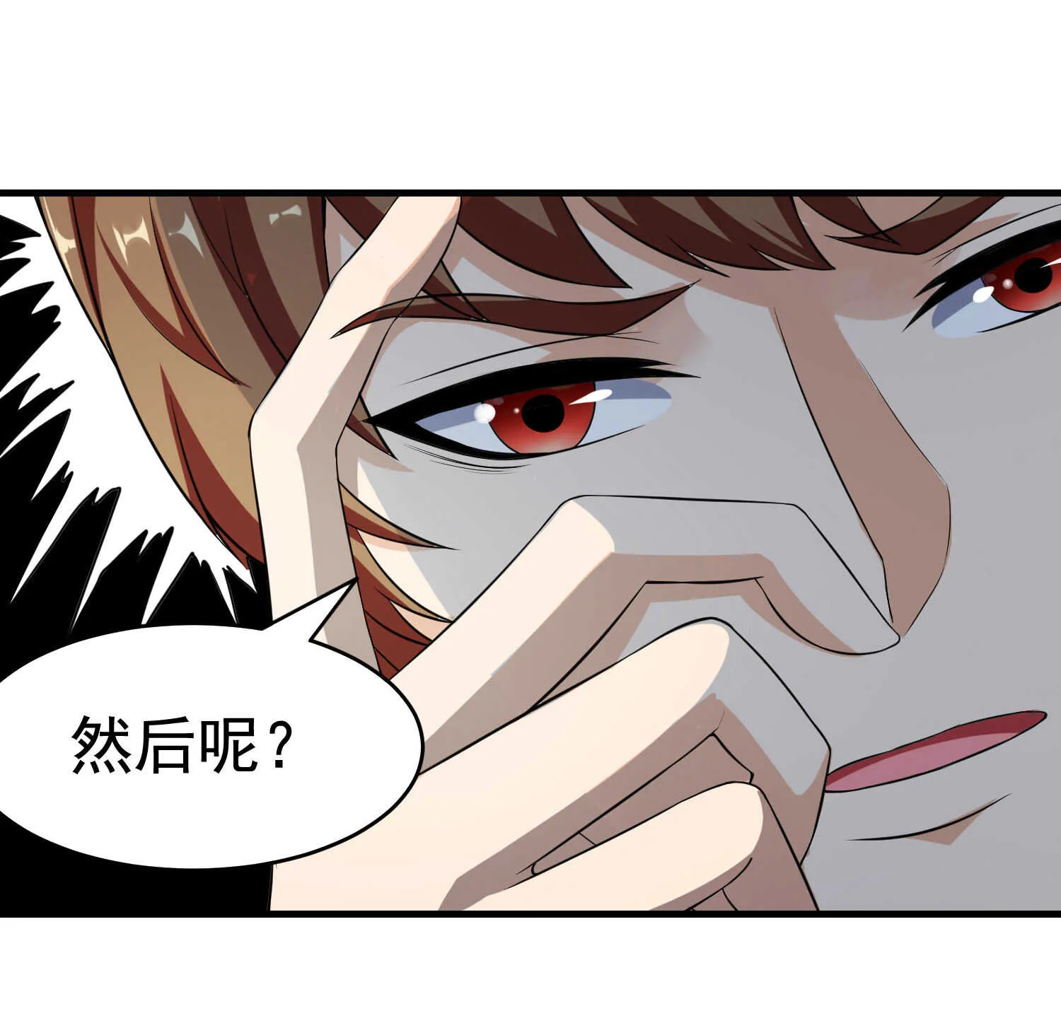 第24话 我的亲人只有哥哥一... 第14页