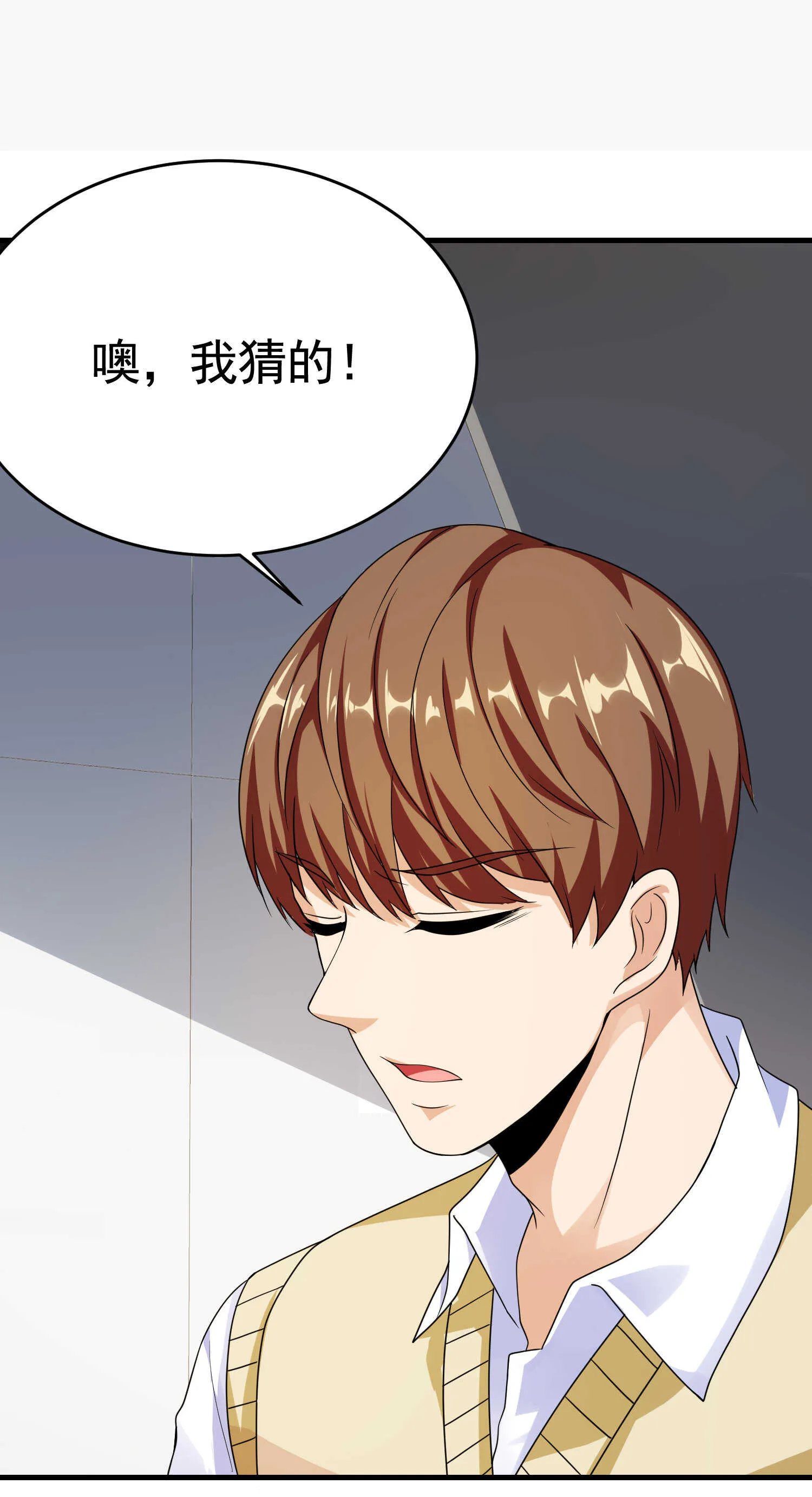 第24话 我的亲人只有哥哥一... 第24页