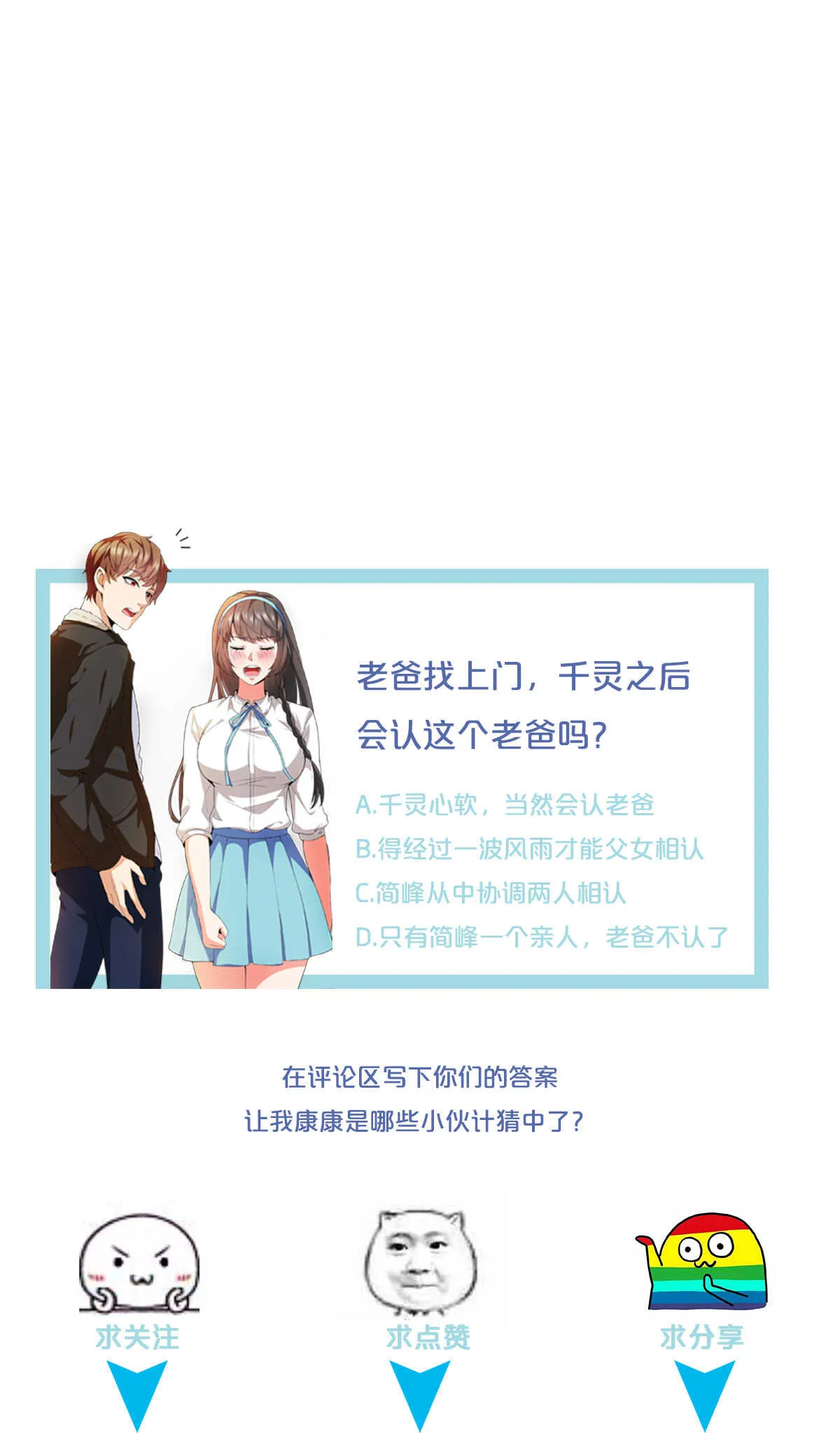 第24话 我的亲人只有哥哥一... 第25页