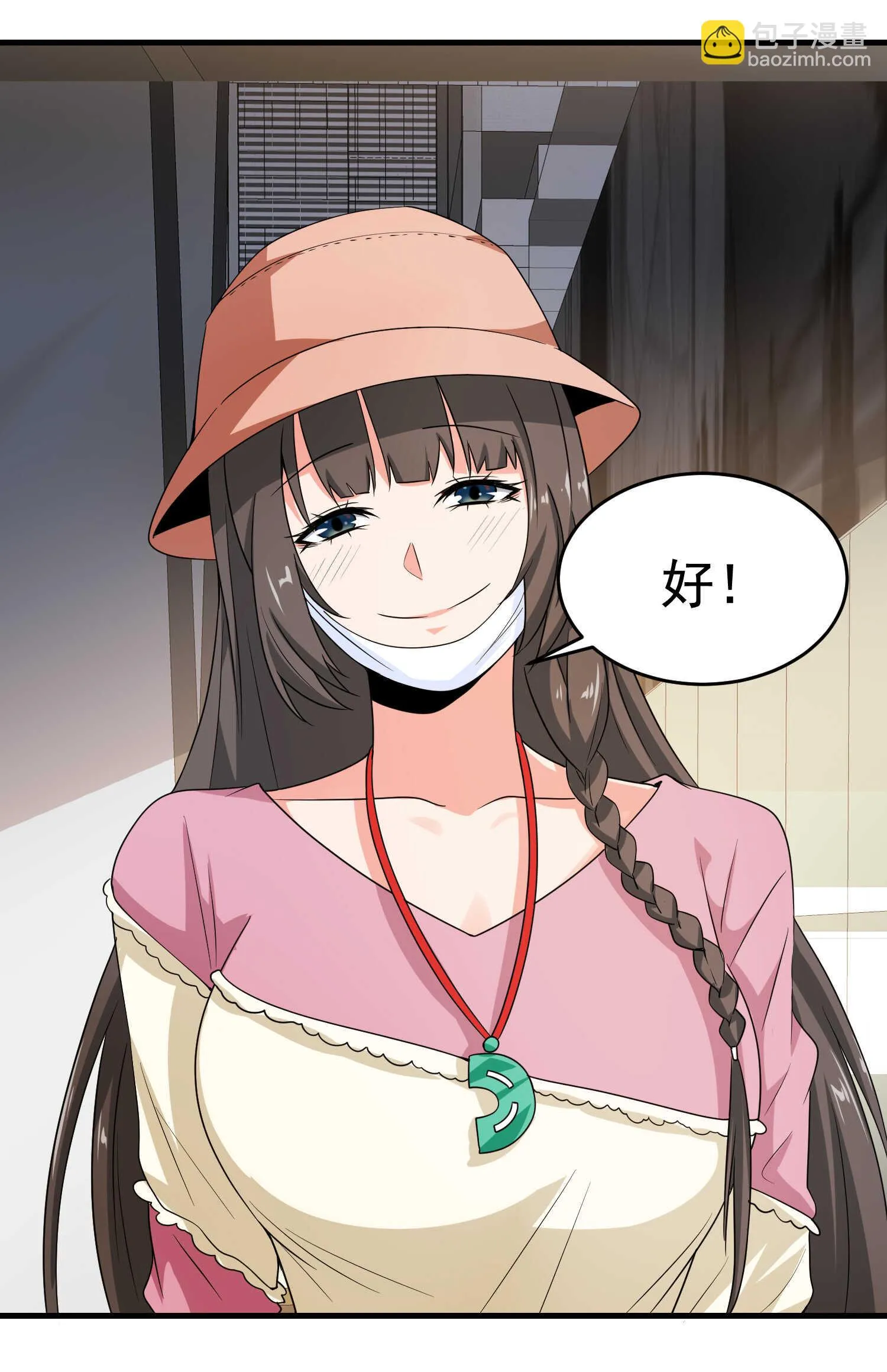第25话 突然身患不治之症 第7页