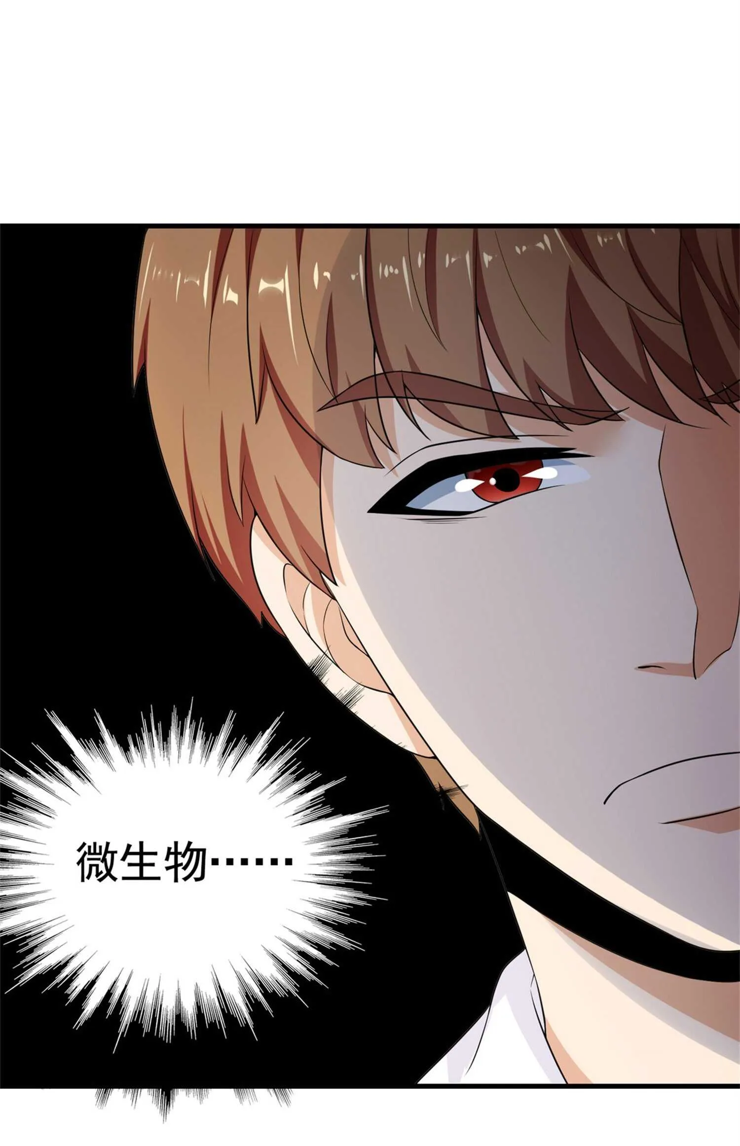 第25话 突然身患不治之症 第24页