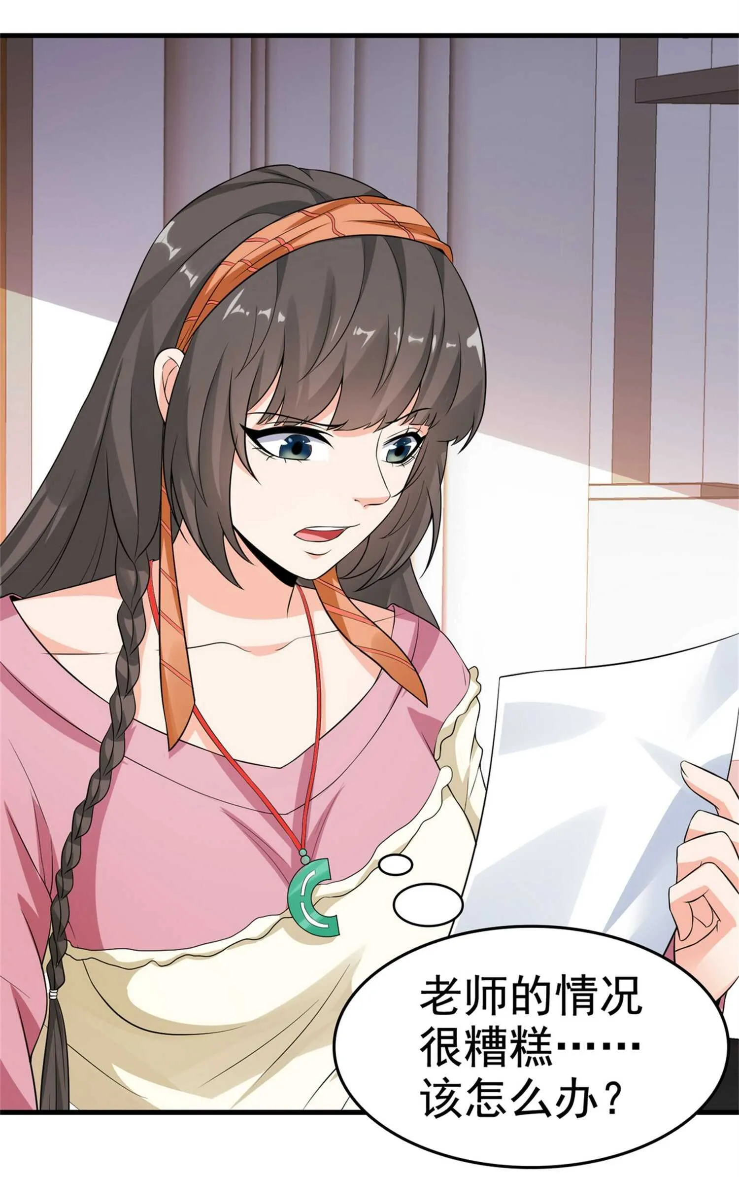 第25话 突然身患不治之症 第25页