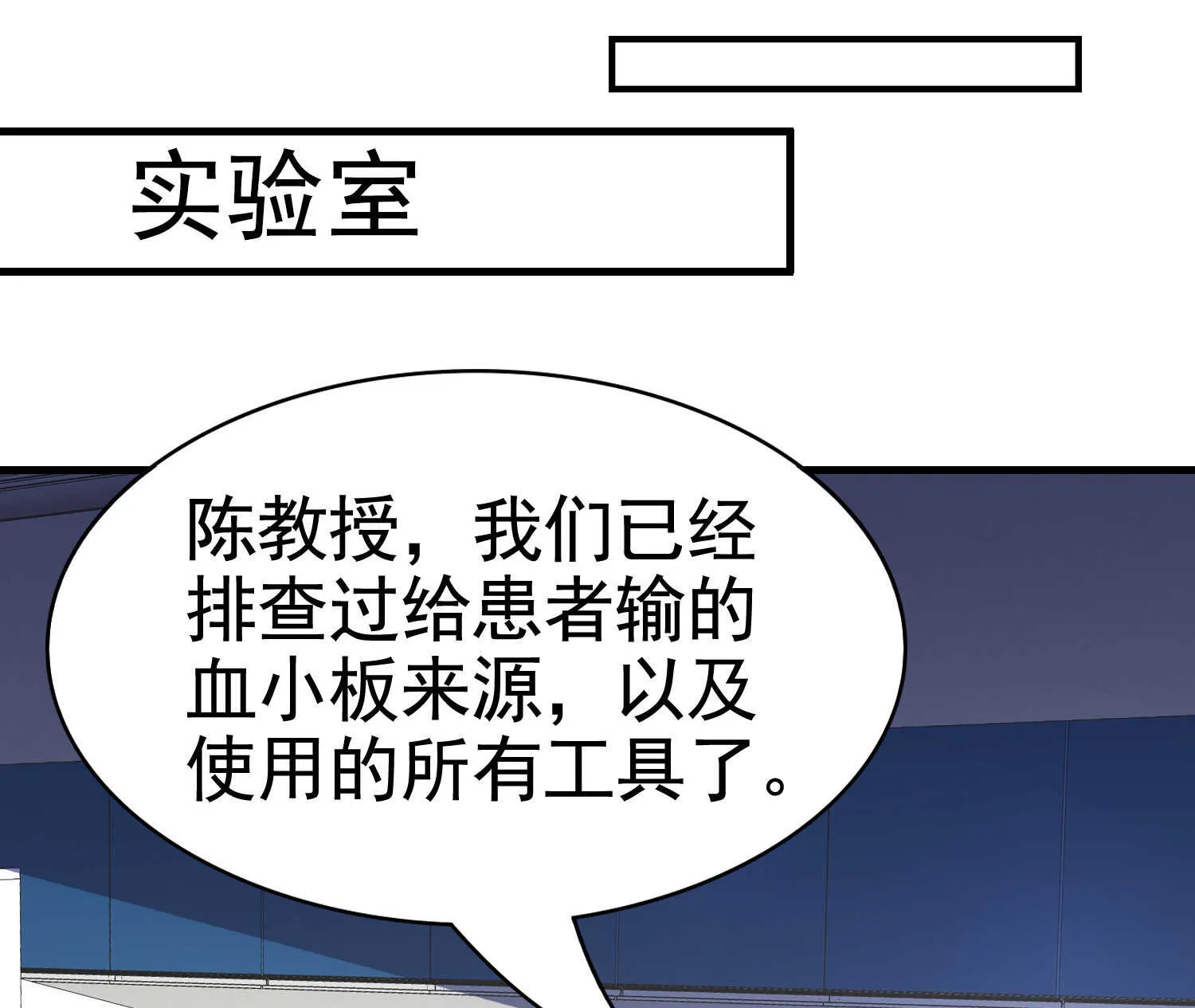 第26话 冰山姐姐 第11页