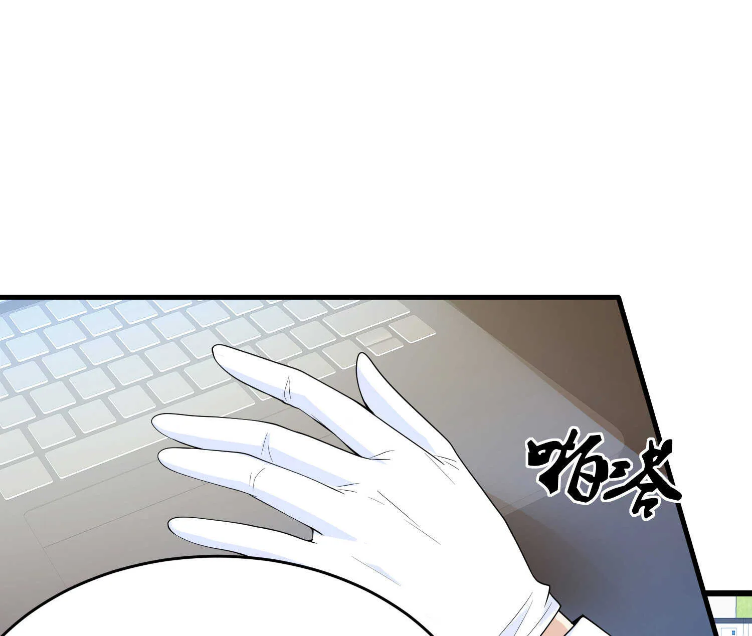 第26话 冰山姐姐 第15页