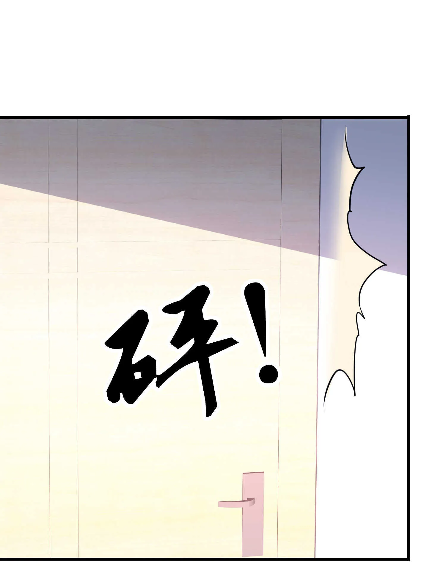 第27话 这个美女护士有问题 第10页