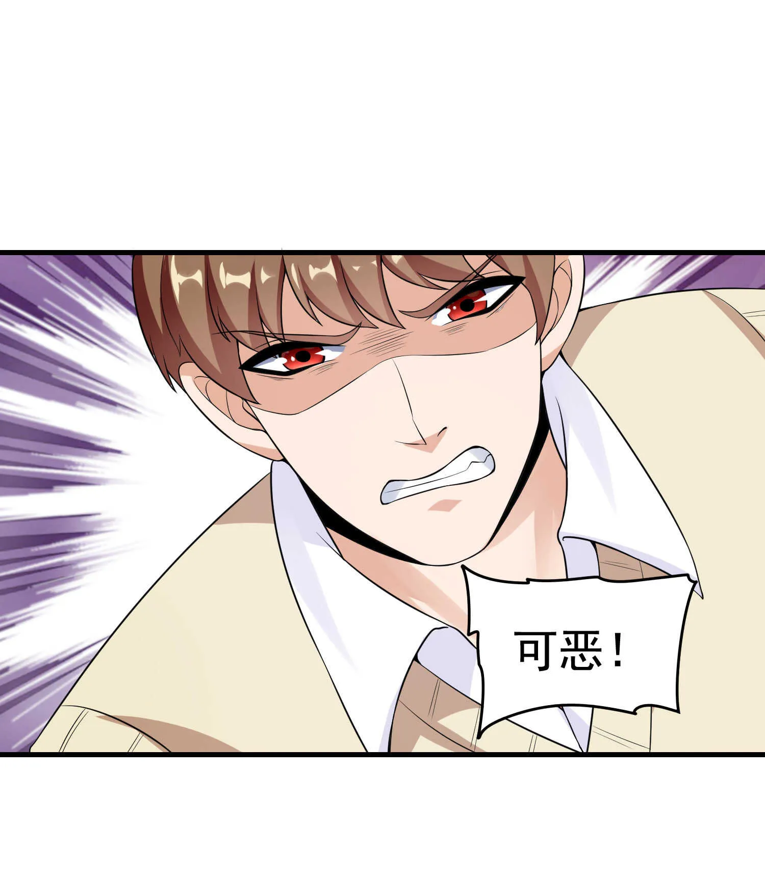 第27话 这个美女护士有问题 第15页