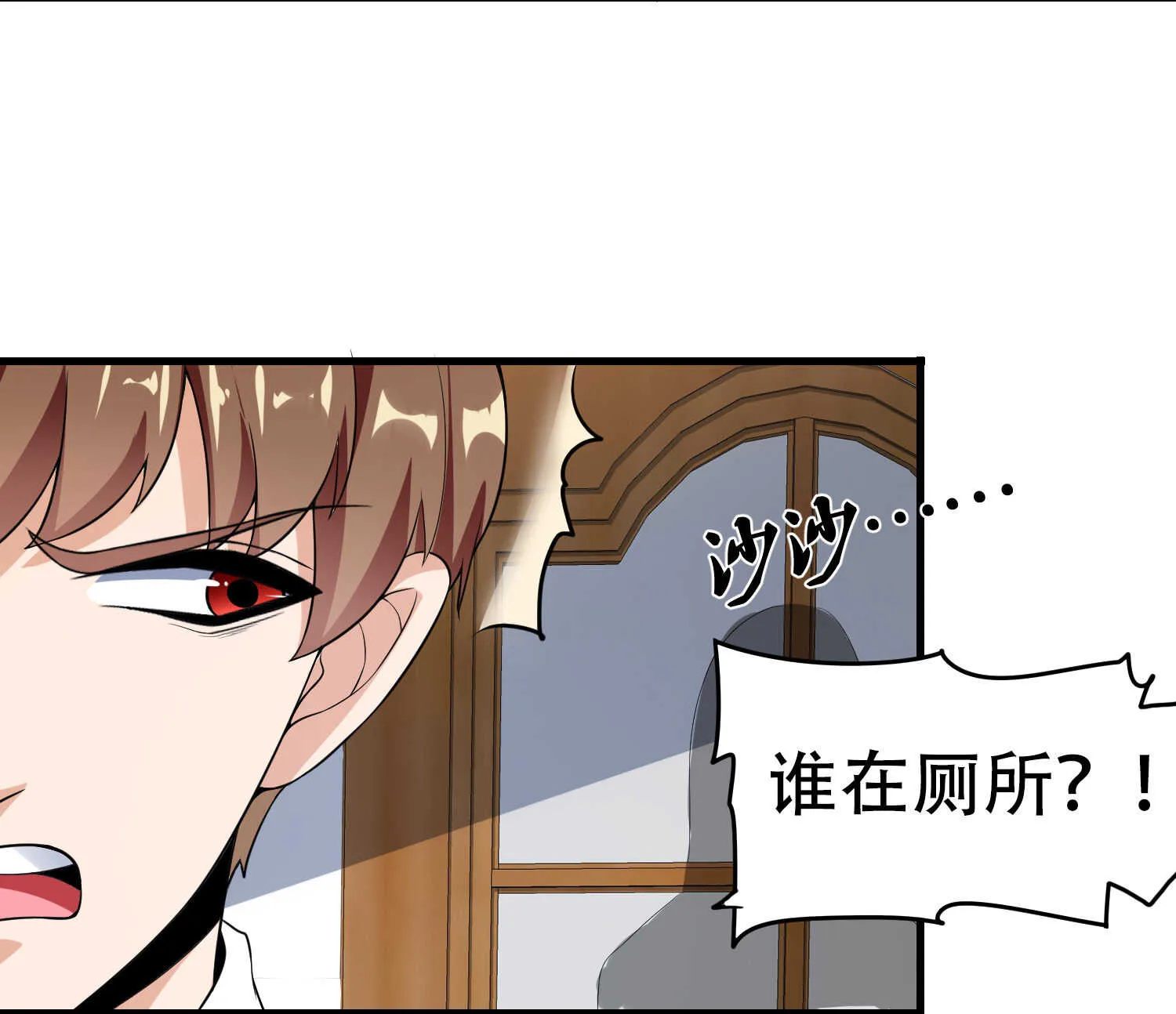 第27话 这个美女护士有问题 第18页