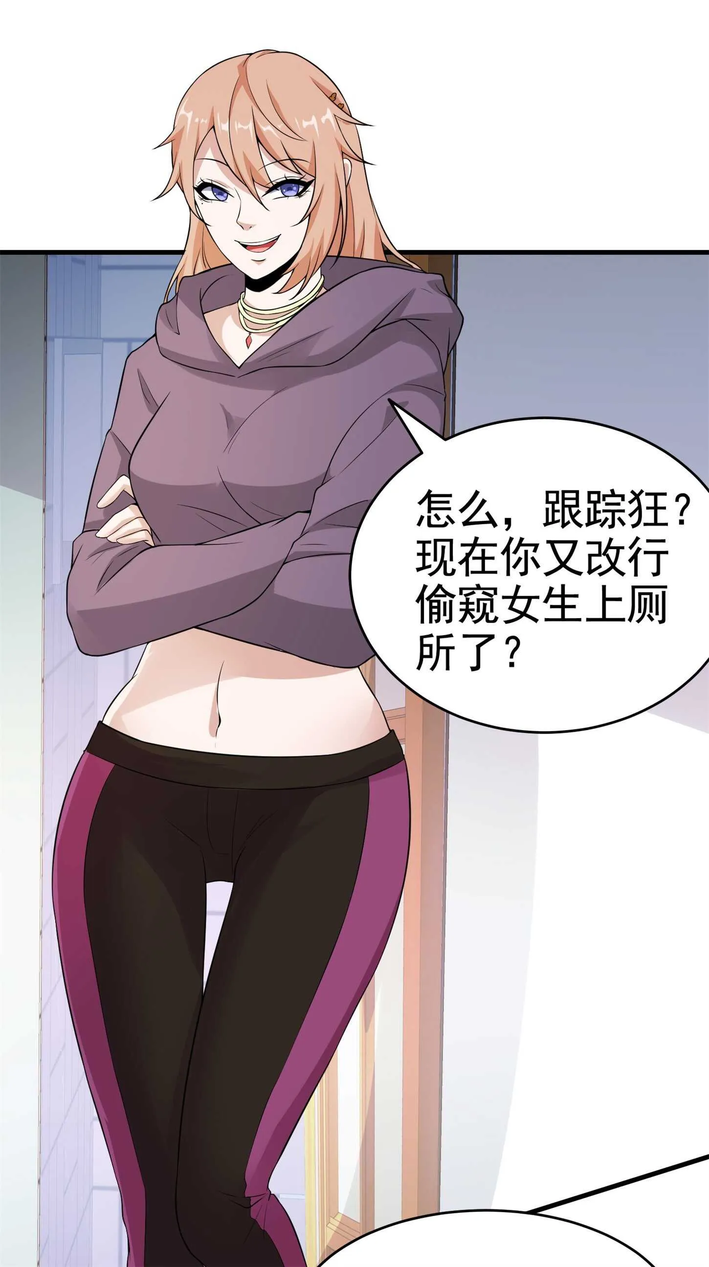 第28话 跟踪女生是特工任务 第2页
