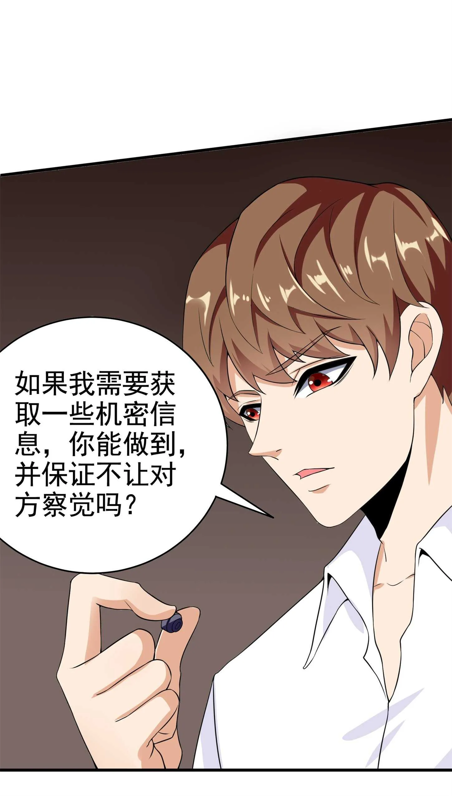 第28话 跟踪女生是特工任务 第10页