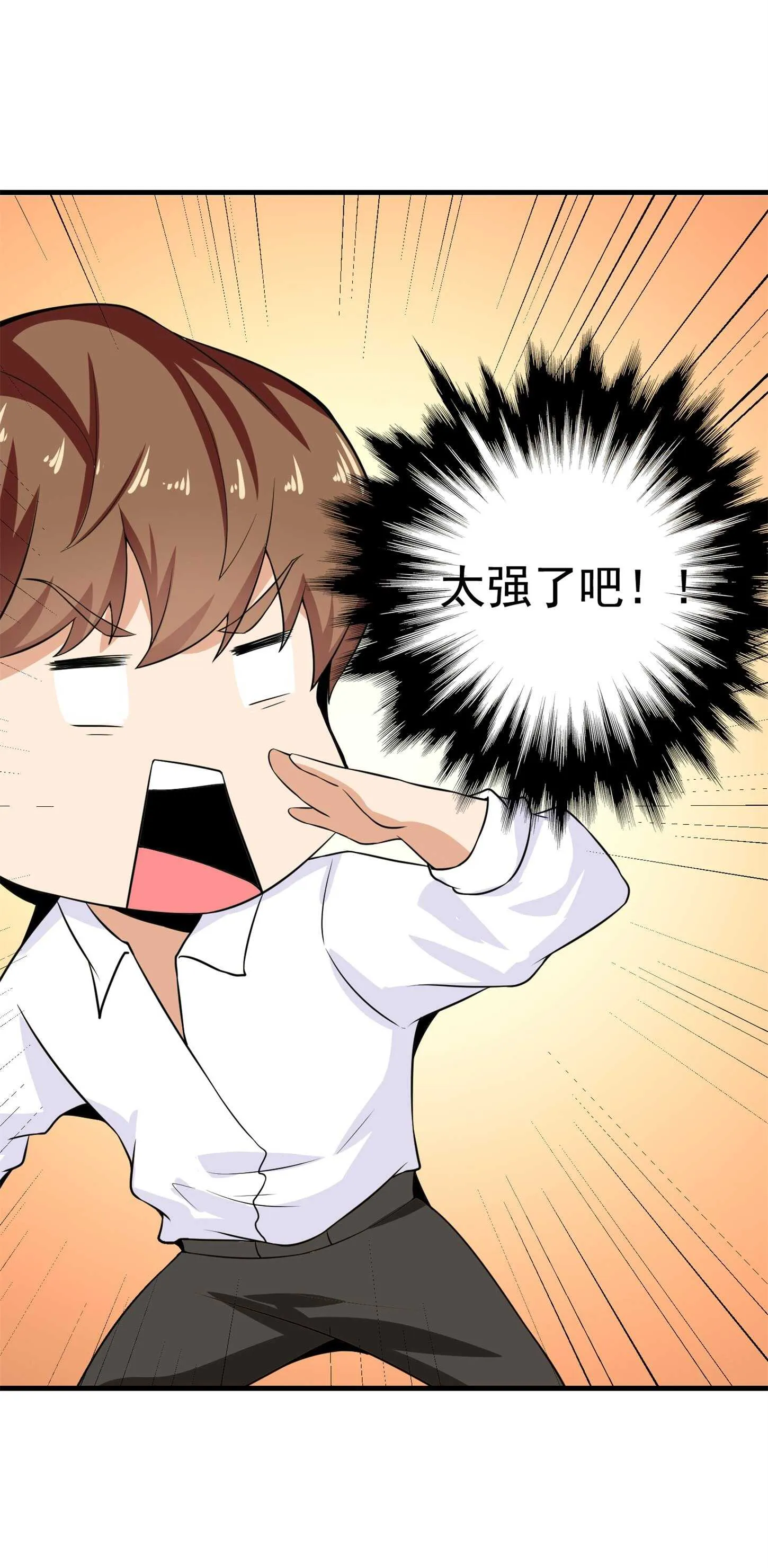 第28话 跟踪女生是特工任务 第12页