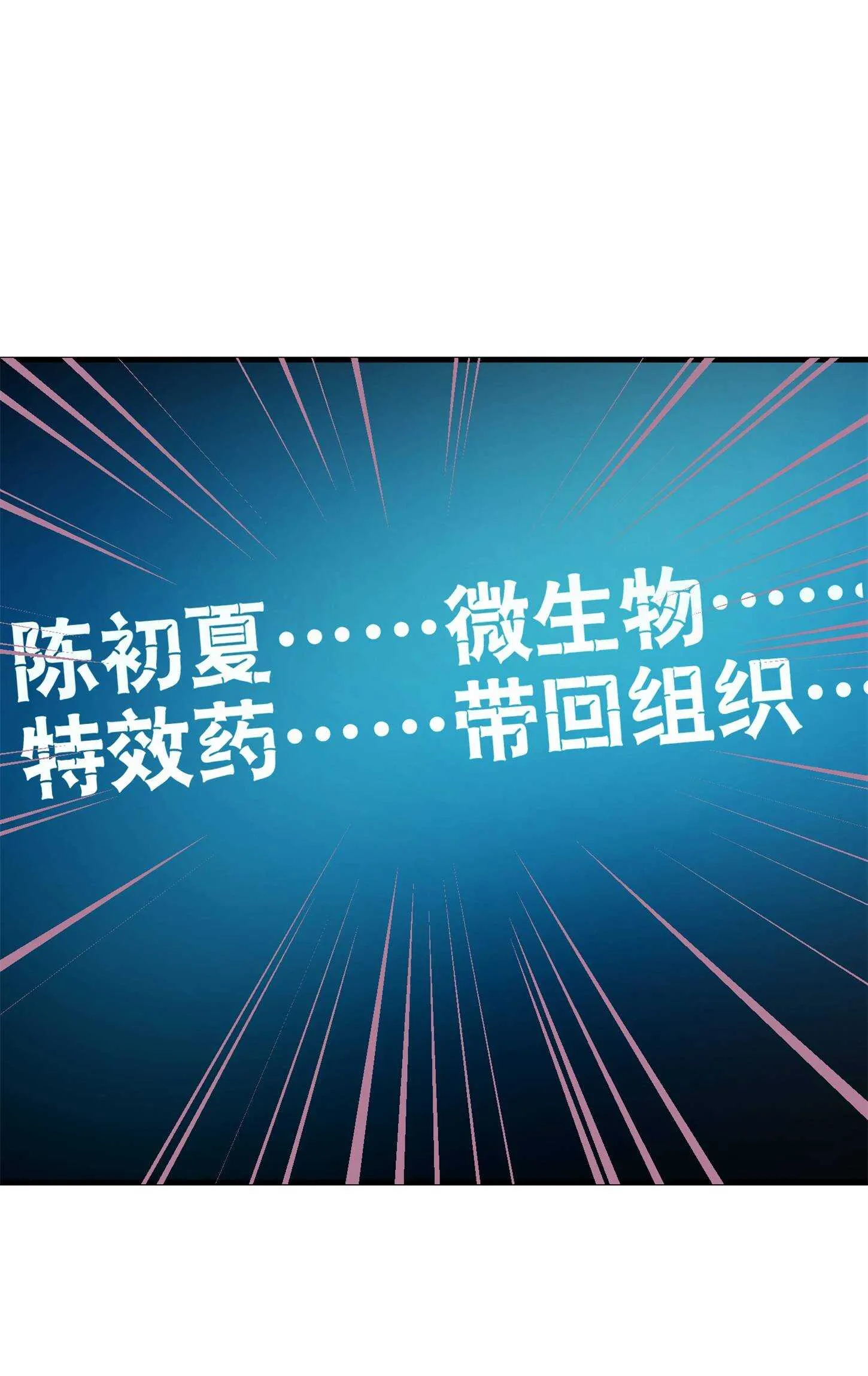 第28话 跟踪女生是特工任务 第16页