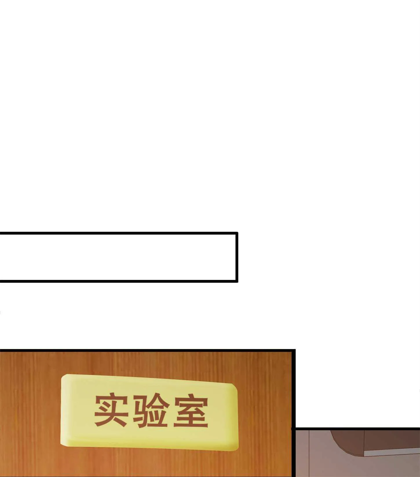 第28话 跟踪女生是特工任务 第21页