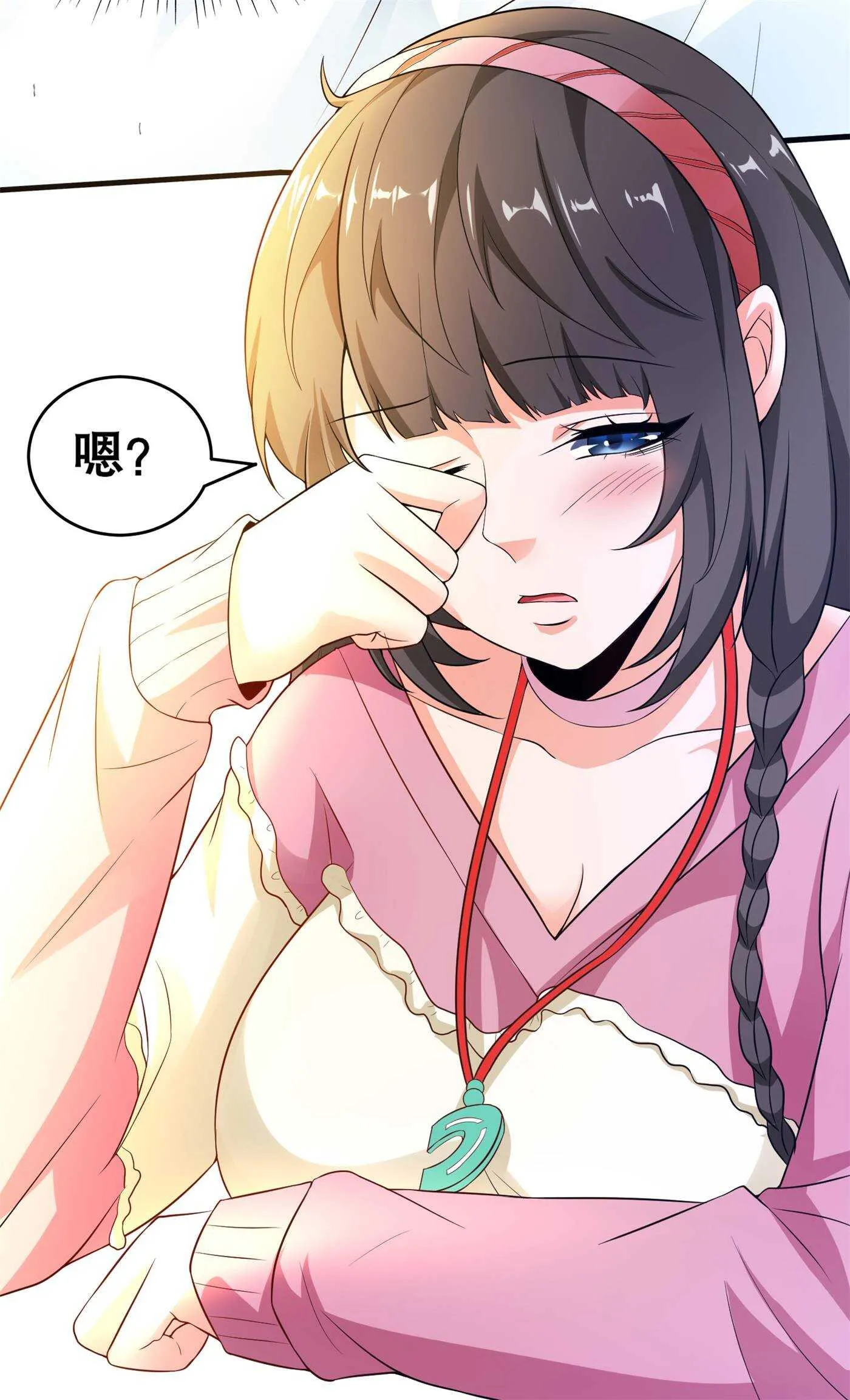 第29话 你就不怕千灵吃醋？ 第4页