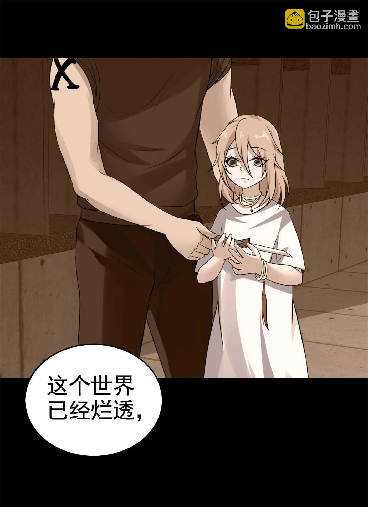 第29话 你就不怕千灵吃醋？ 第12页