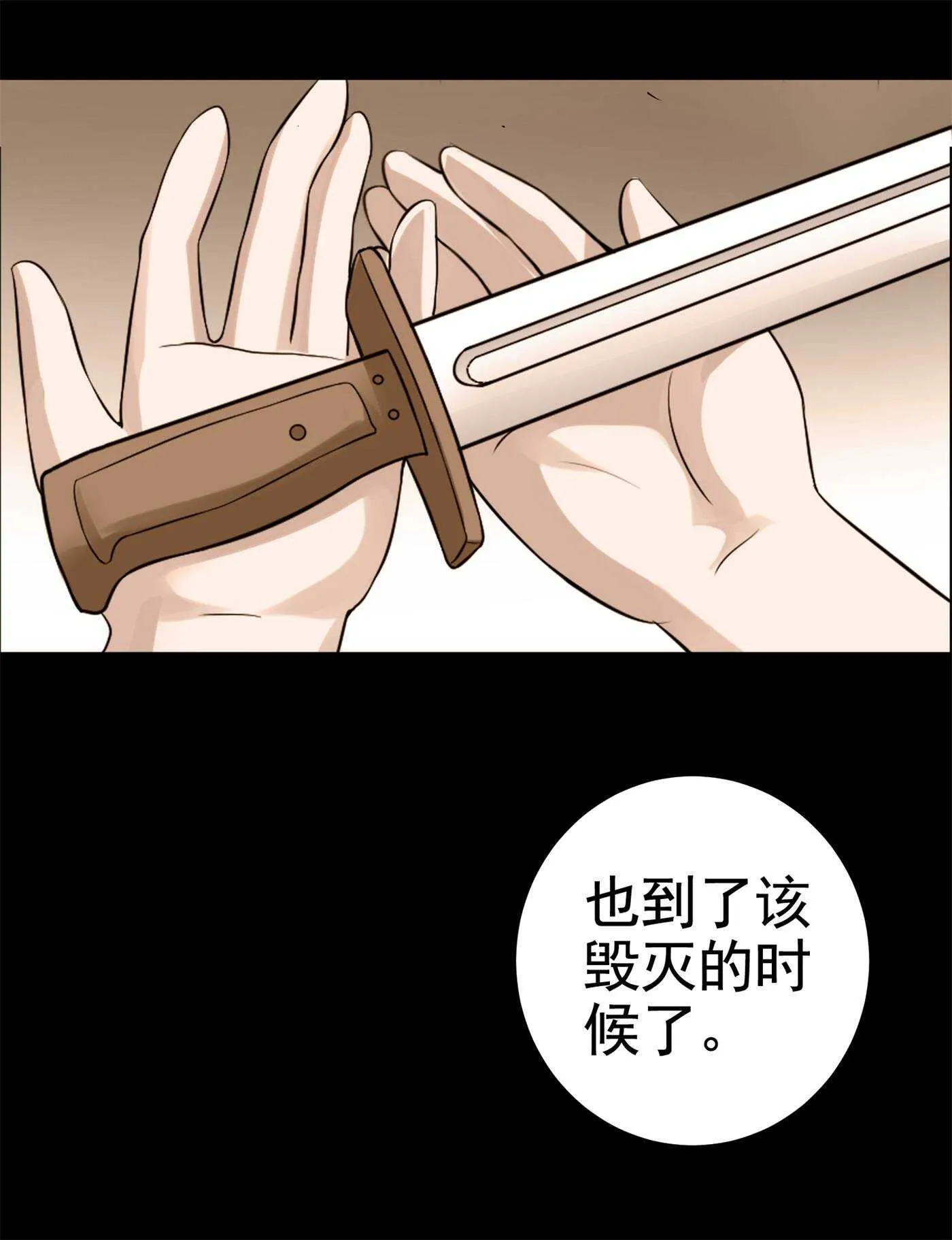 第29话 你就不怕千灵吃醋？ 第13页