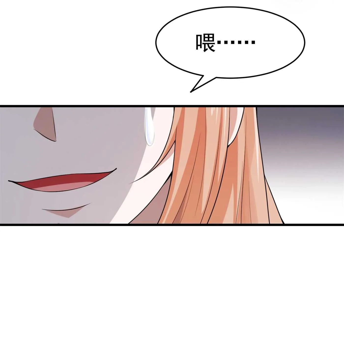 第29话 你就不怕千灵吃醋？ 第19页