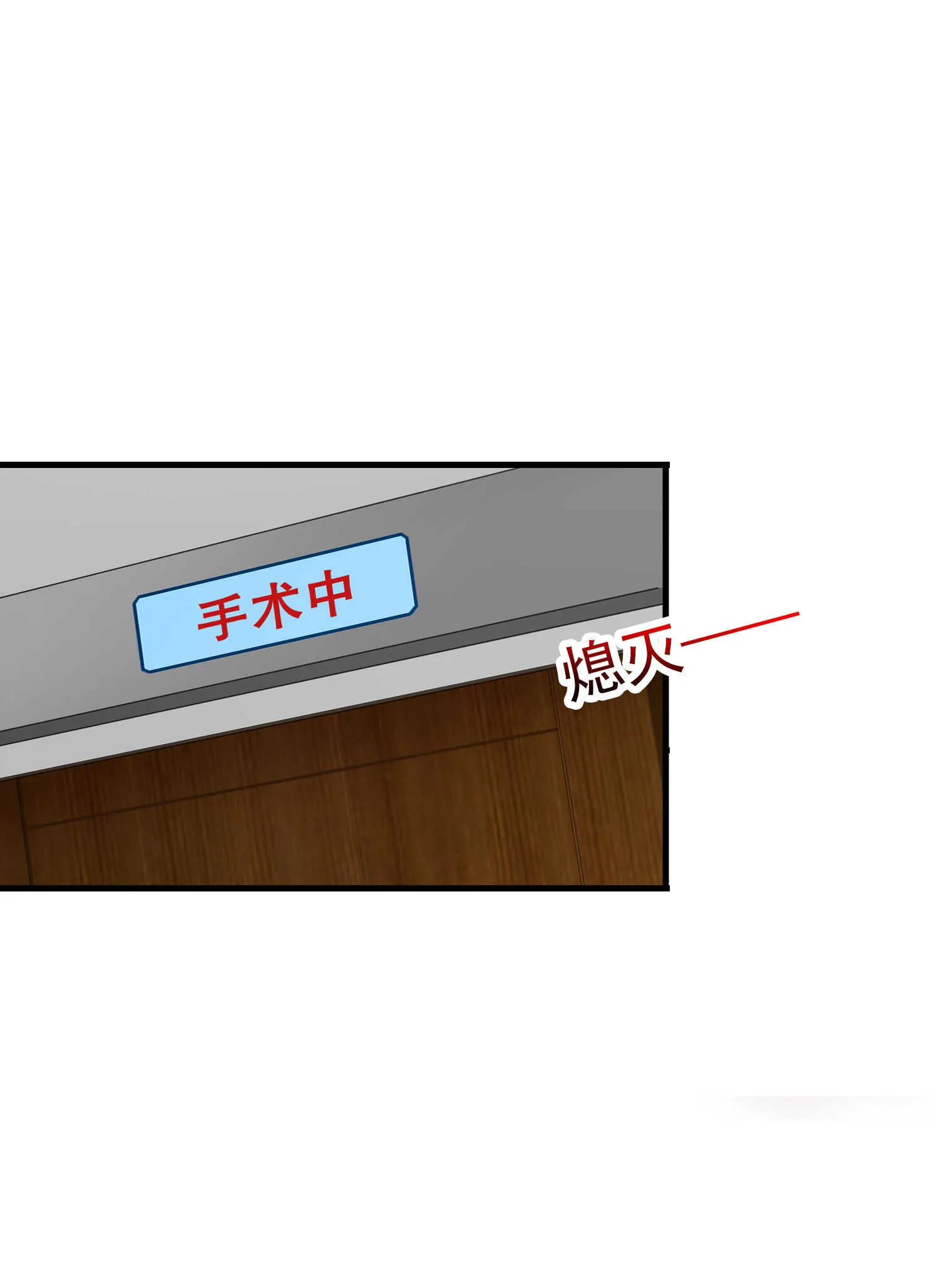 第30话 管好你男朋友 第2页