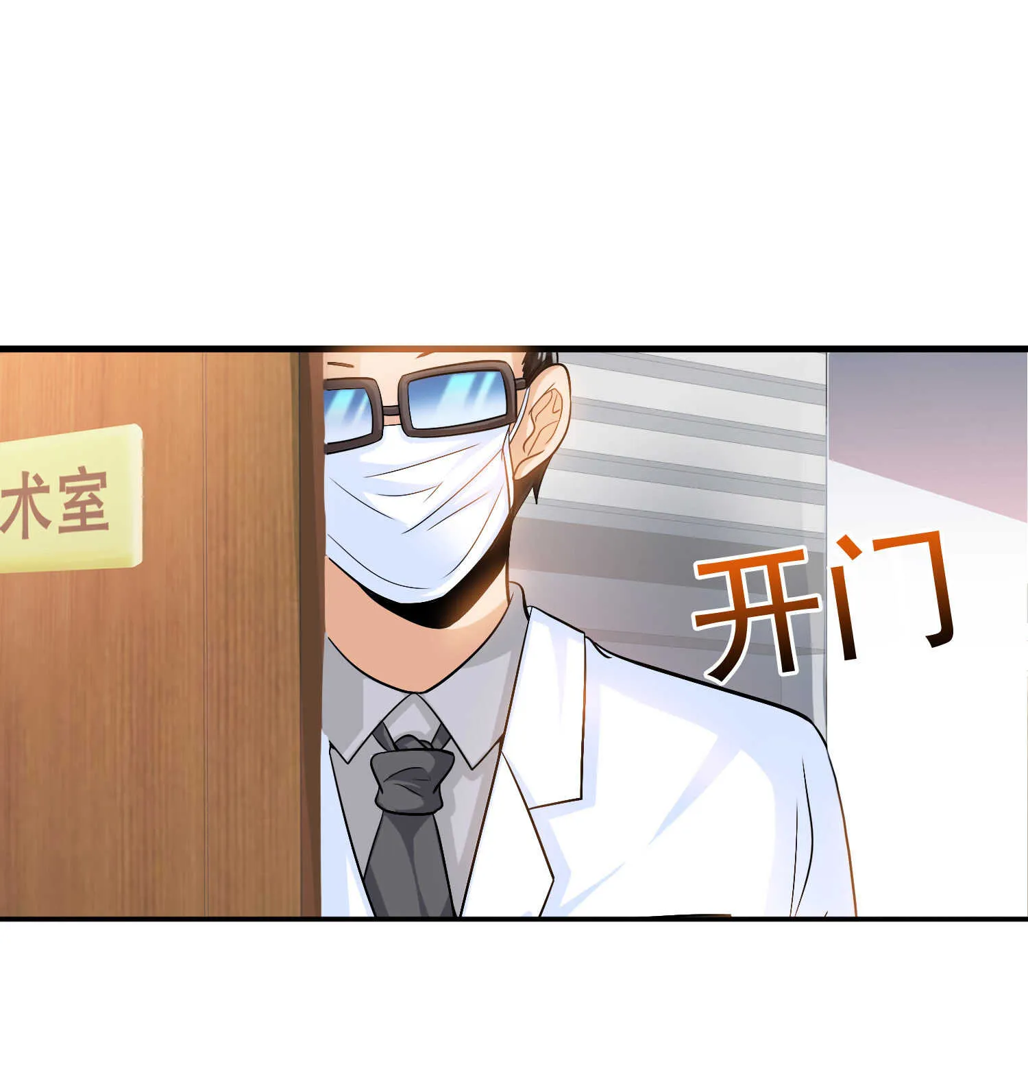 第30话 管好你男朋友 第4页